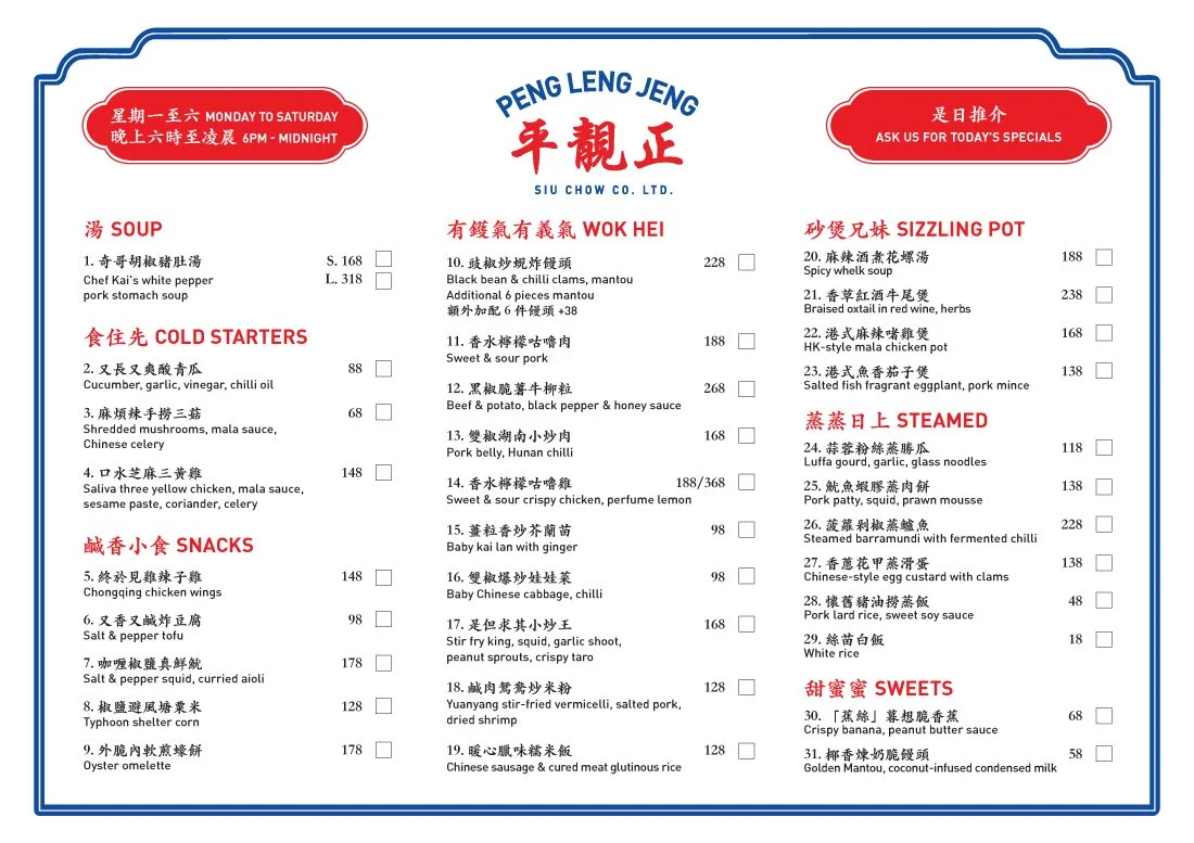 Peng Leng Jeng Menu