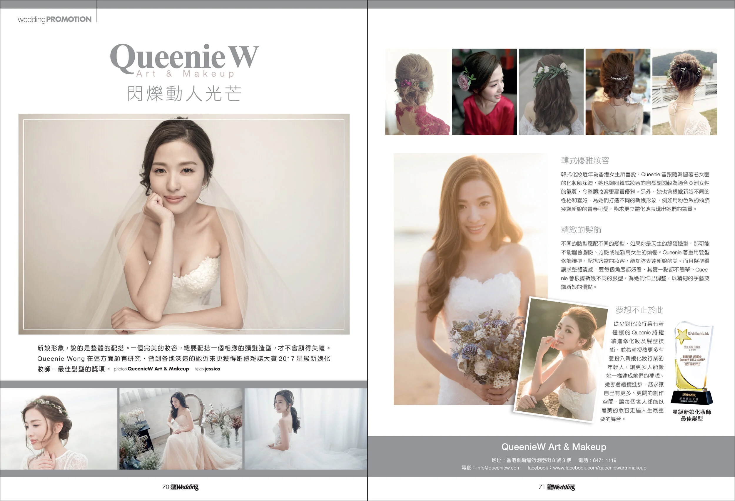 2017 best hairstyling.jpg