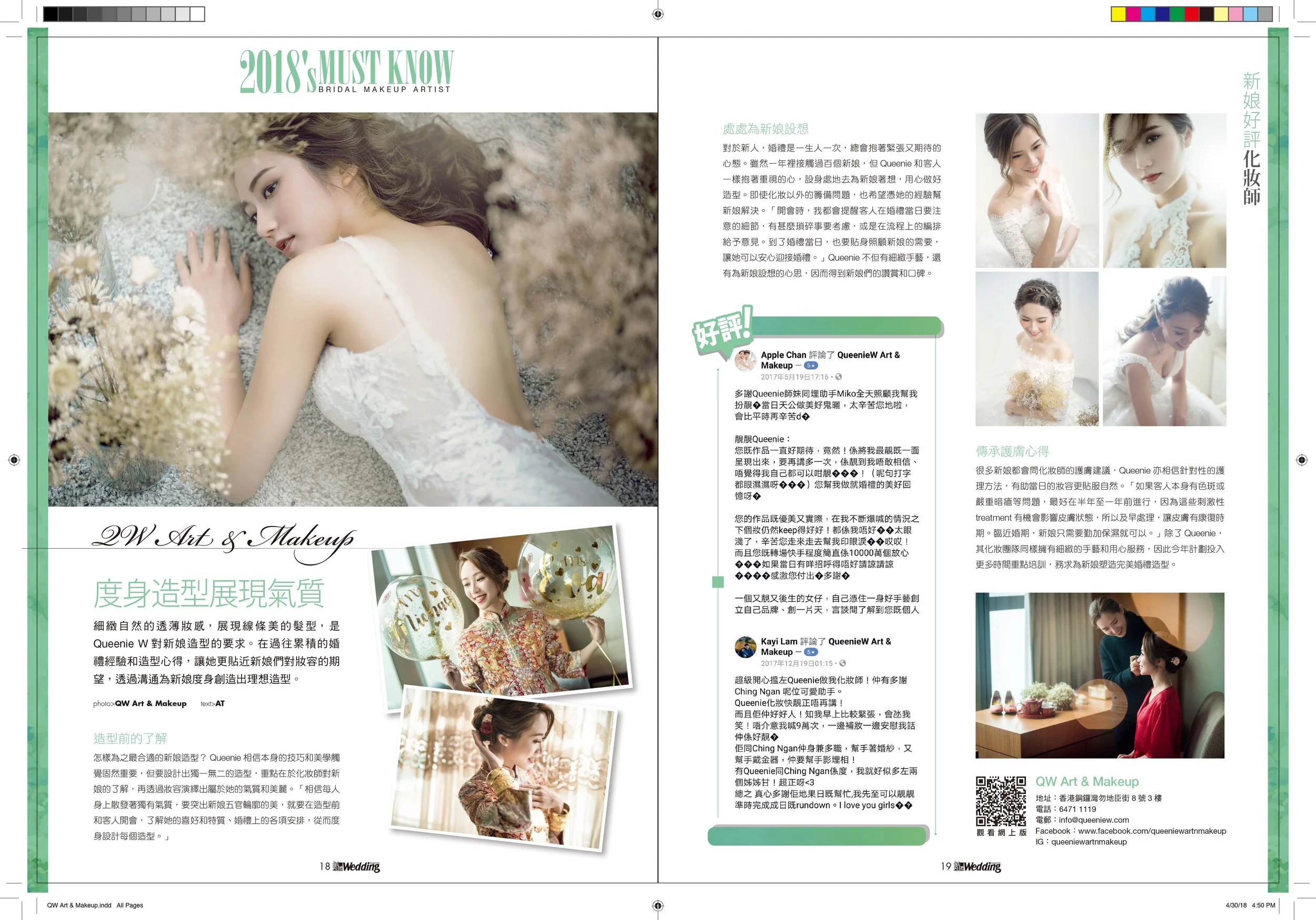 2018's MUST KNOW.jpg