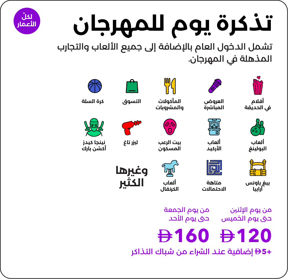 MOTN25_Website_Ticketing_AD_AR-07.png