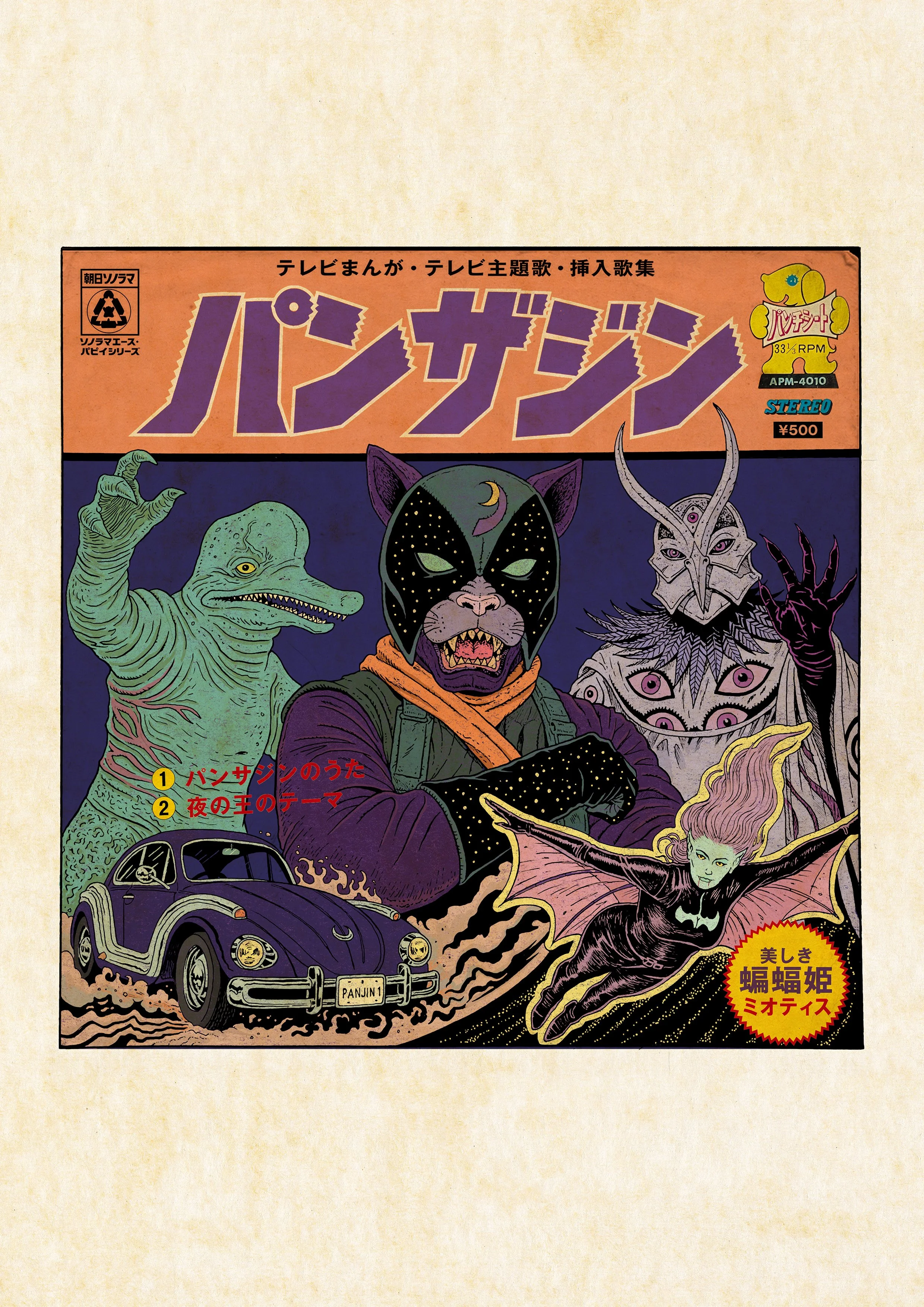 Pansajin prints for web soundtrack.jpg