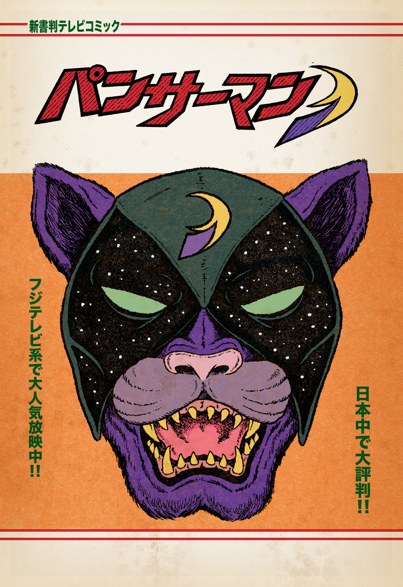JBB postcard 2026 A3.png (Copy)