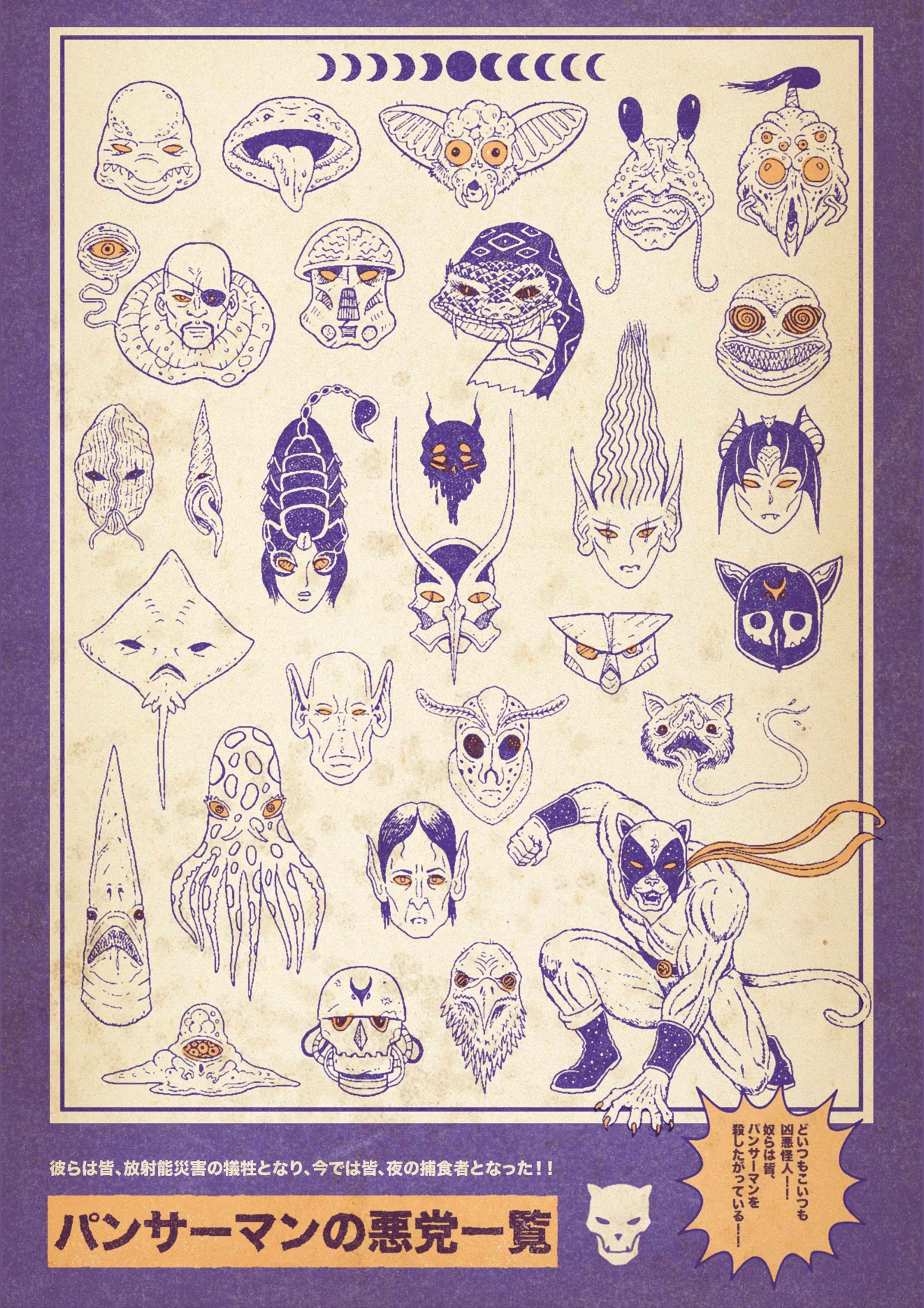 Pansajin prints for web rogue 2.jpg (Copy)