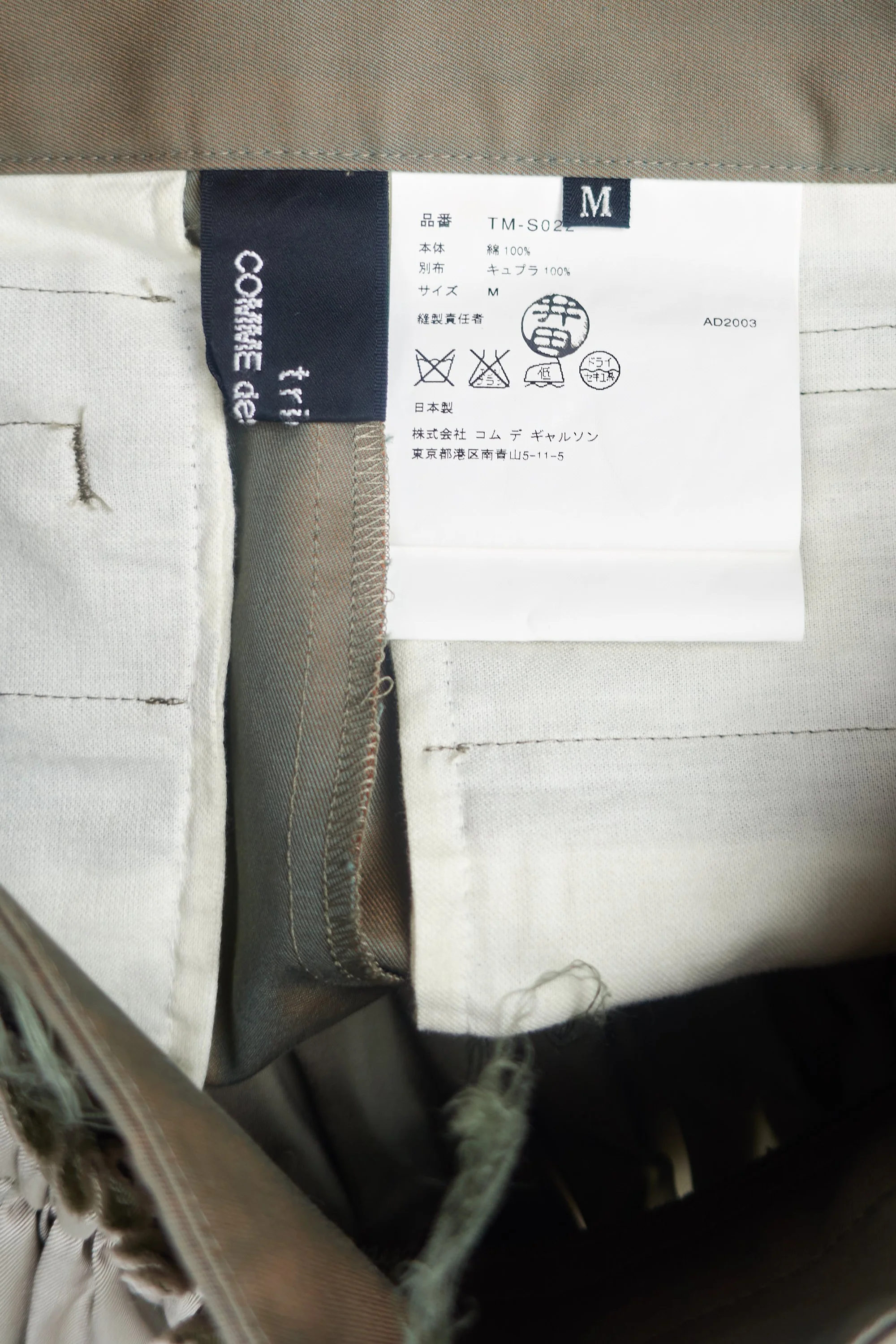 230515 2385 Tricot Comme Des Garcons 2003 deconstructed iridescent skirt.jpg