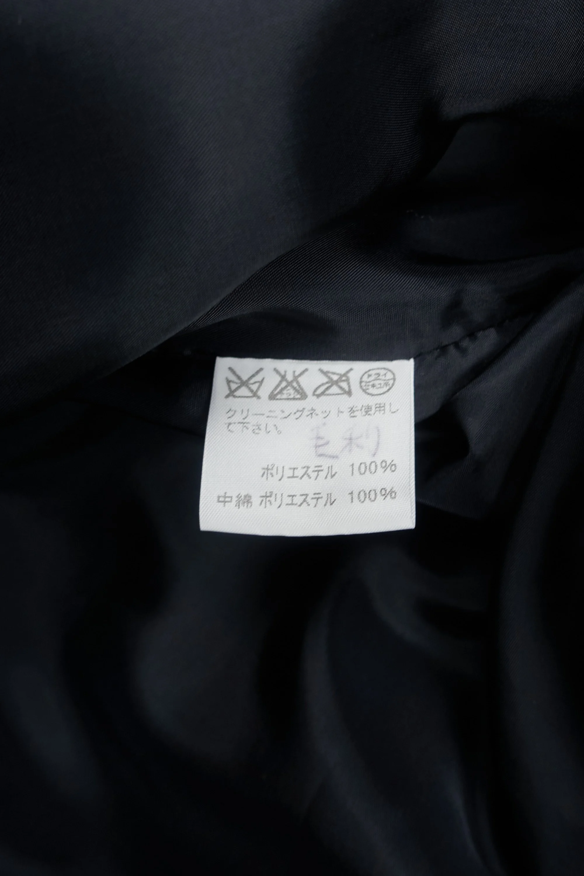230608 Issey Miyake FETE rubbish bag coat 5.jpg