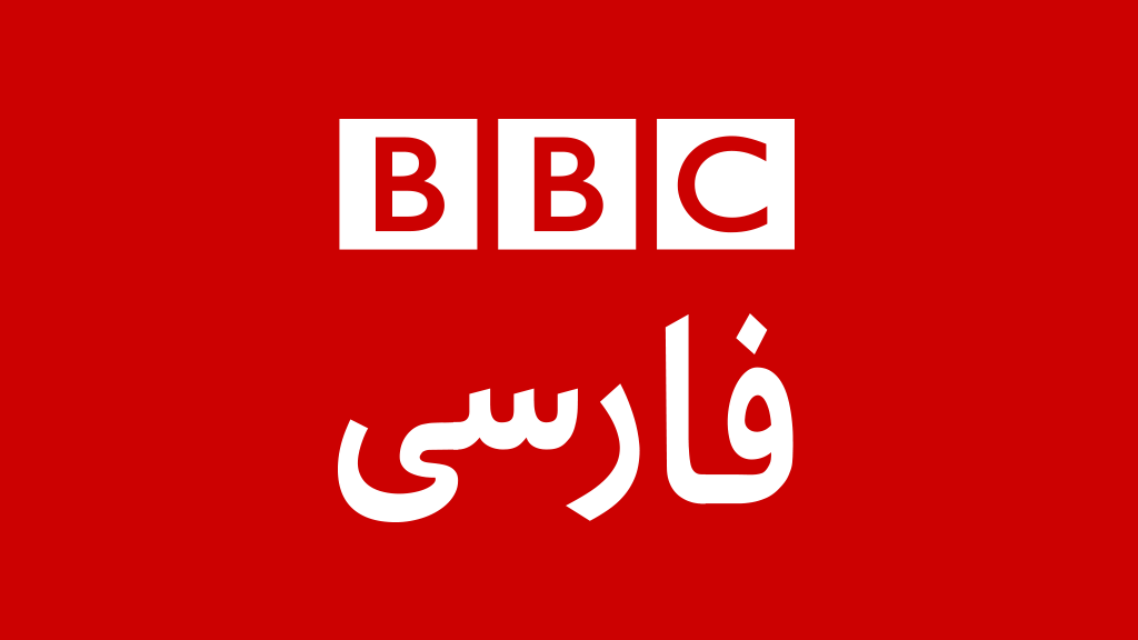 Iran: CFWIJ Supports BBC Complaint Against Harassment Of Employees