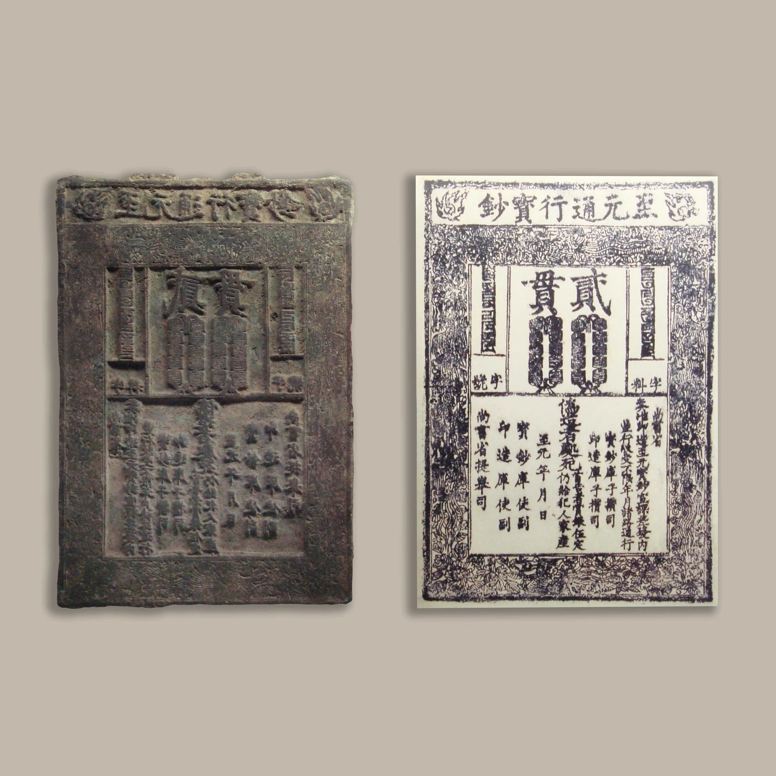 Yuan_dynasty_banknote_with_its_printing_plate_1287-1.jpg