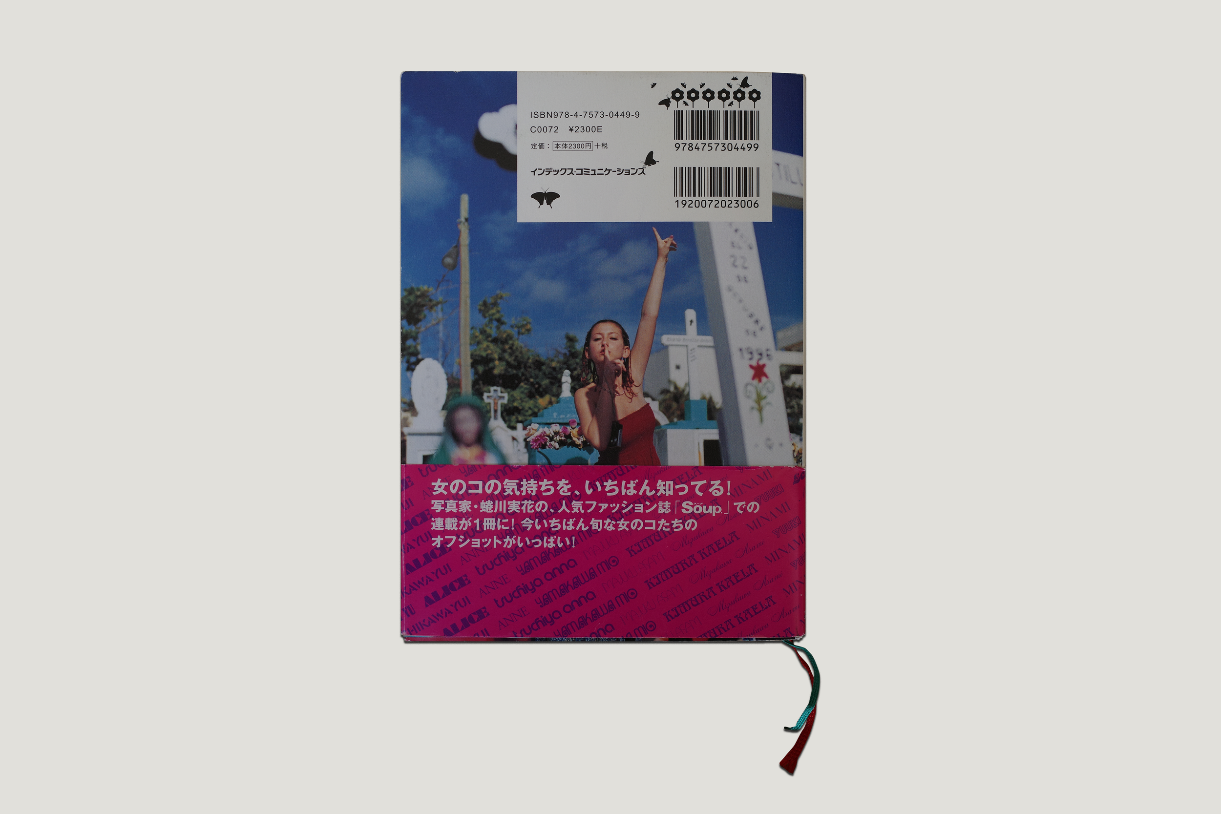 GIRLS' HOLIDAY! [BACK].png