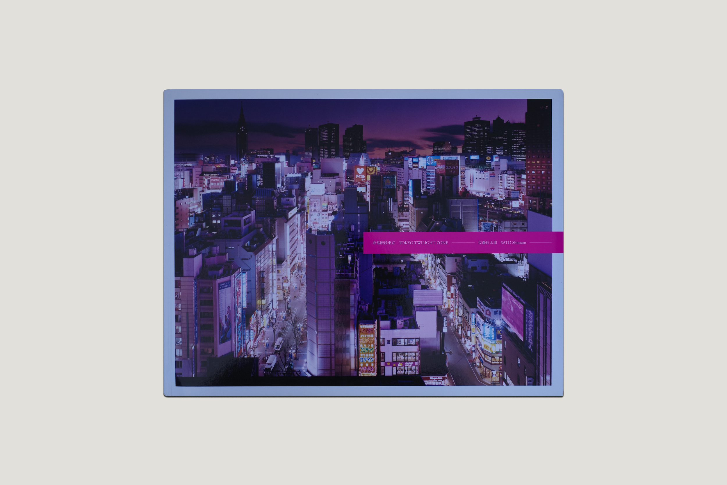 TWILIGHT ZONE [FRONT].png
