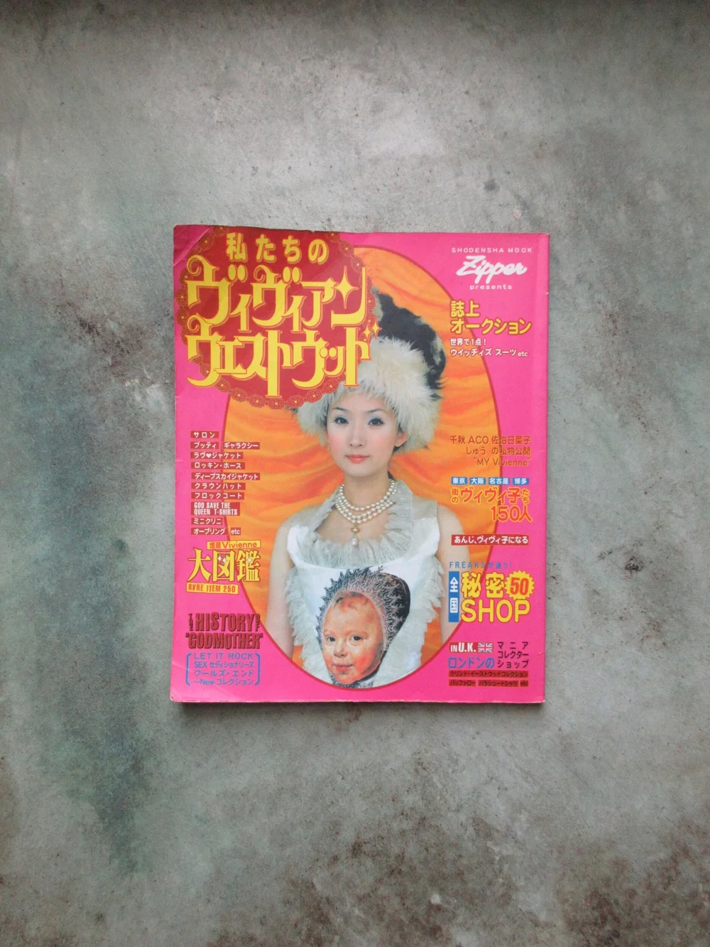 Vivienne Westwood！超レア雑誌　zipper ヴィゥィアン Zipper Magazine — Our Vivienne Westwood — Ocha Books