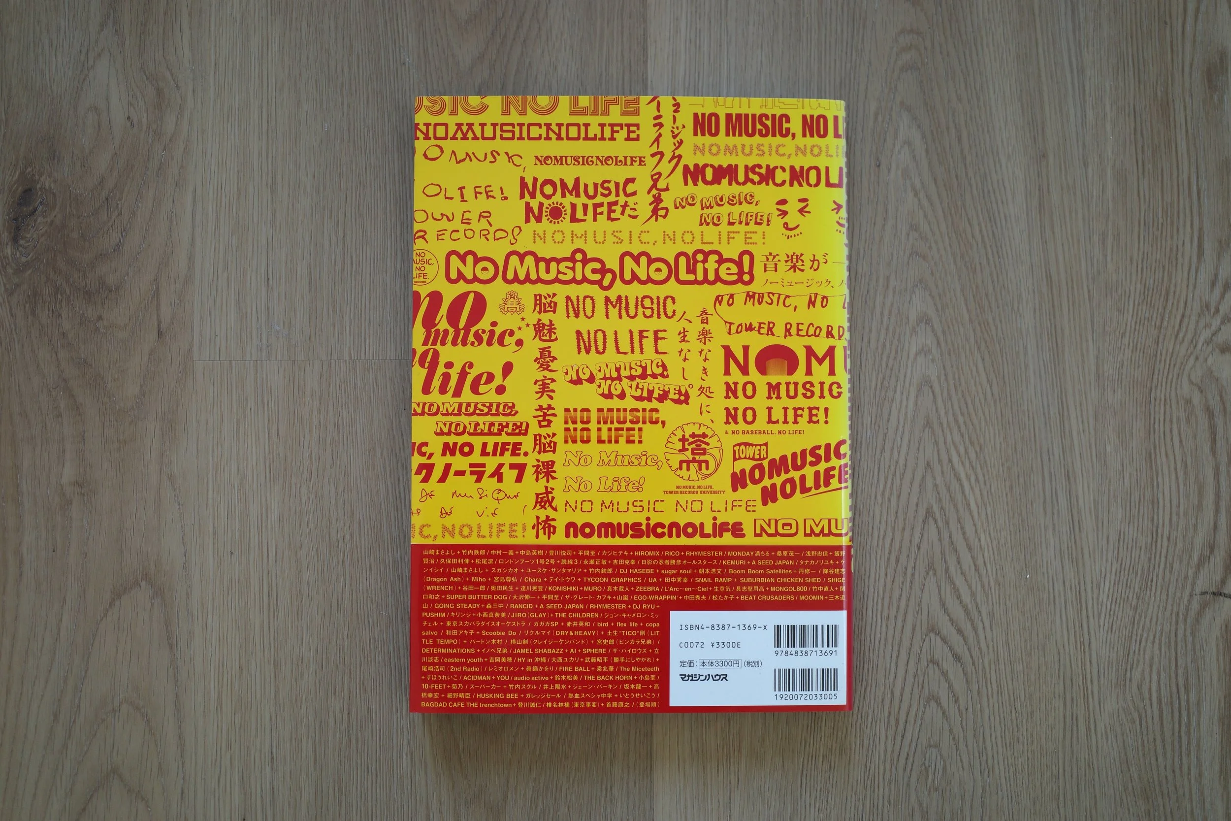 Tower Records - No Music, No Life — Ocha Books