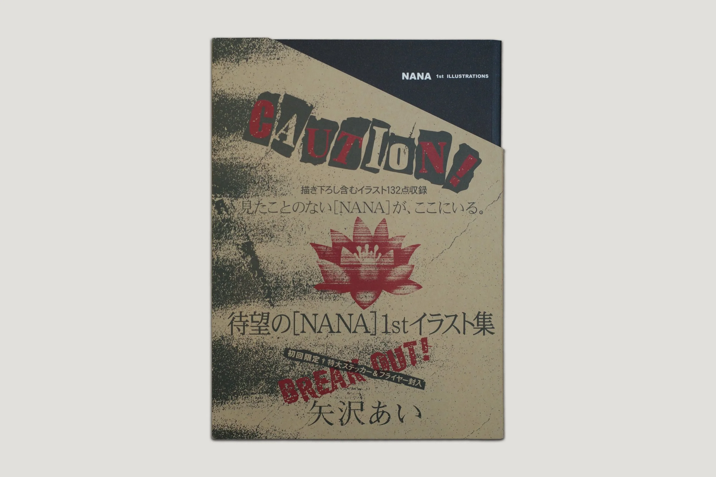 Ai Yazawa — Nana 1st Illustrations — Ocha Books
