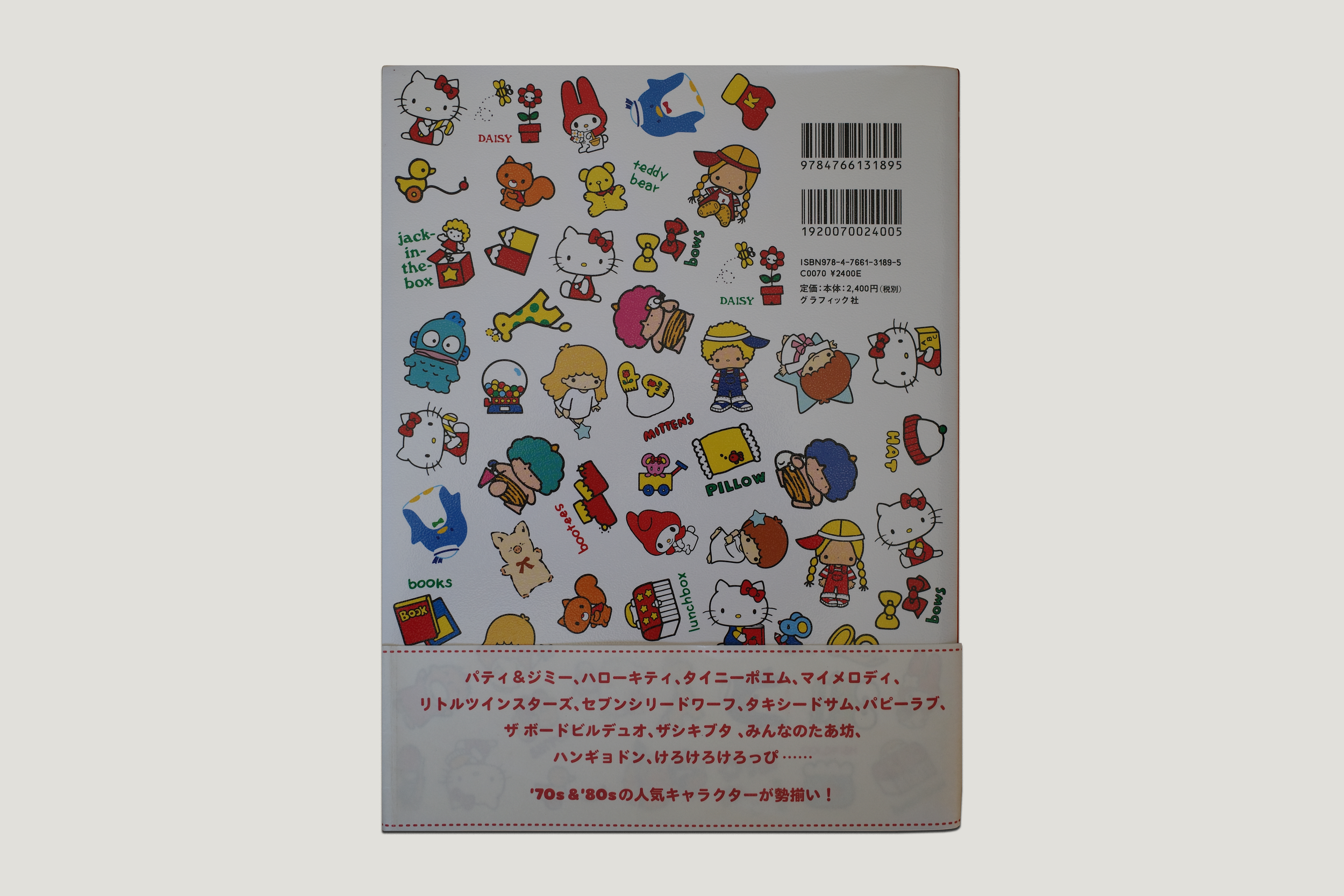 SANRIO [BACK].png