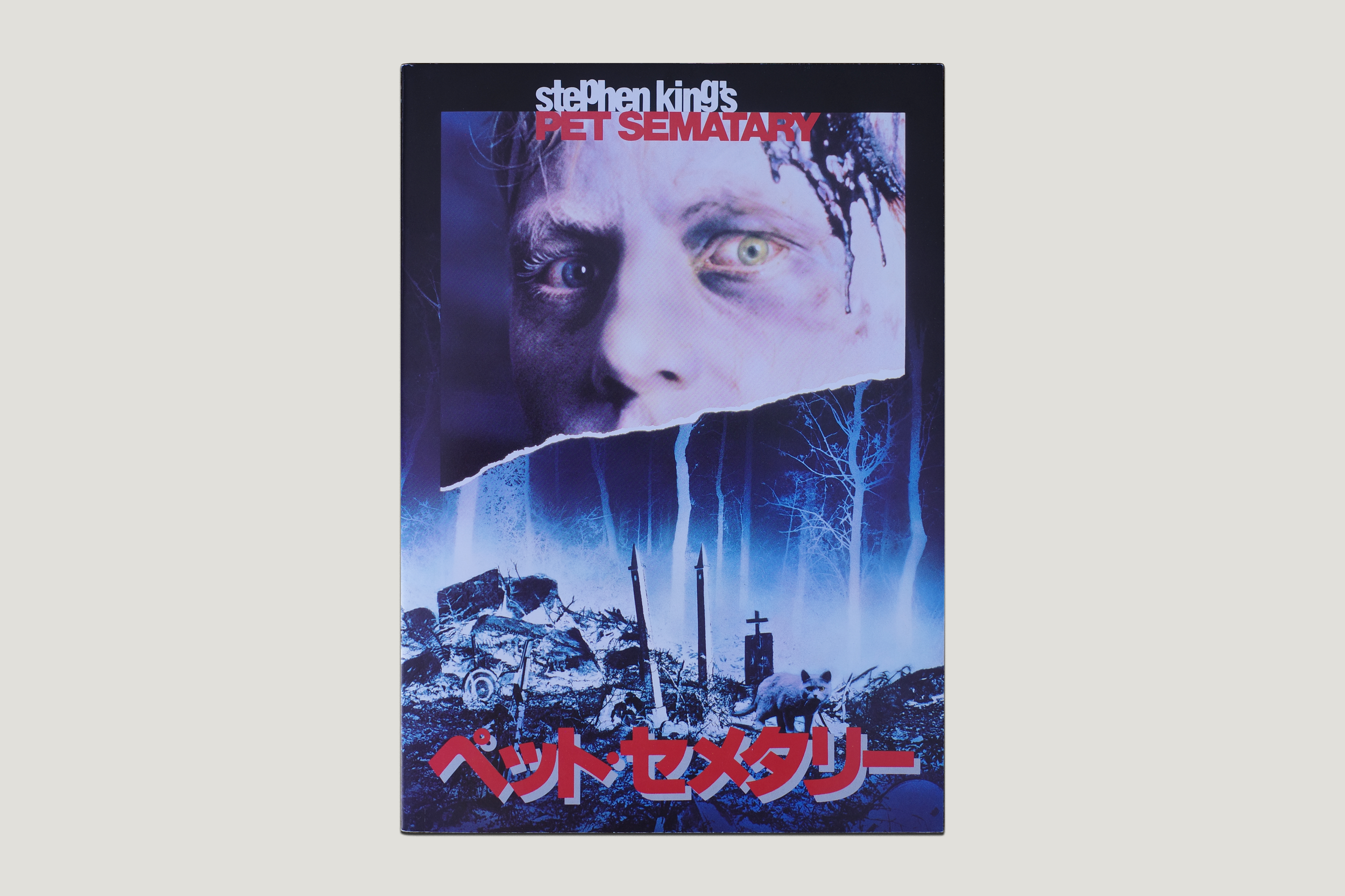 PET SEMATARY [FRONT].png