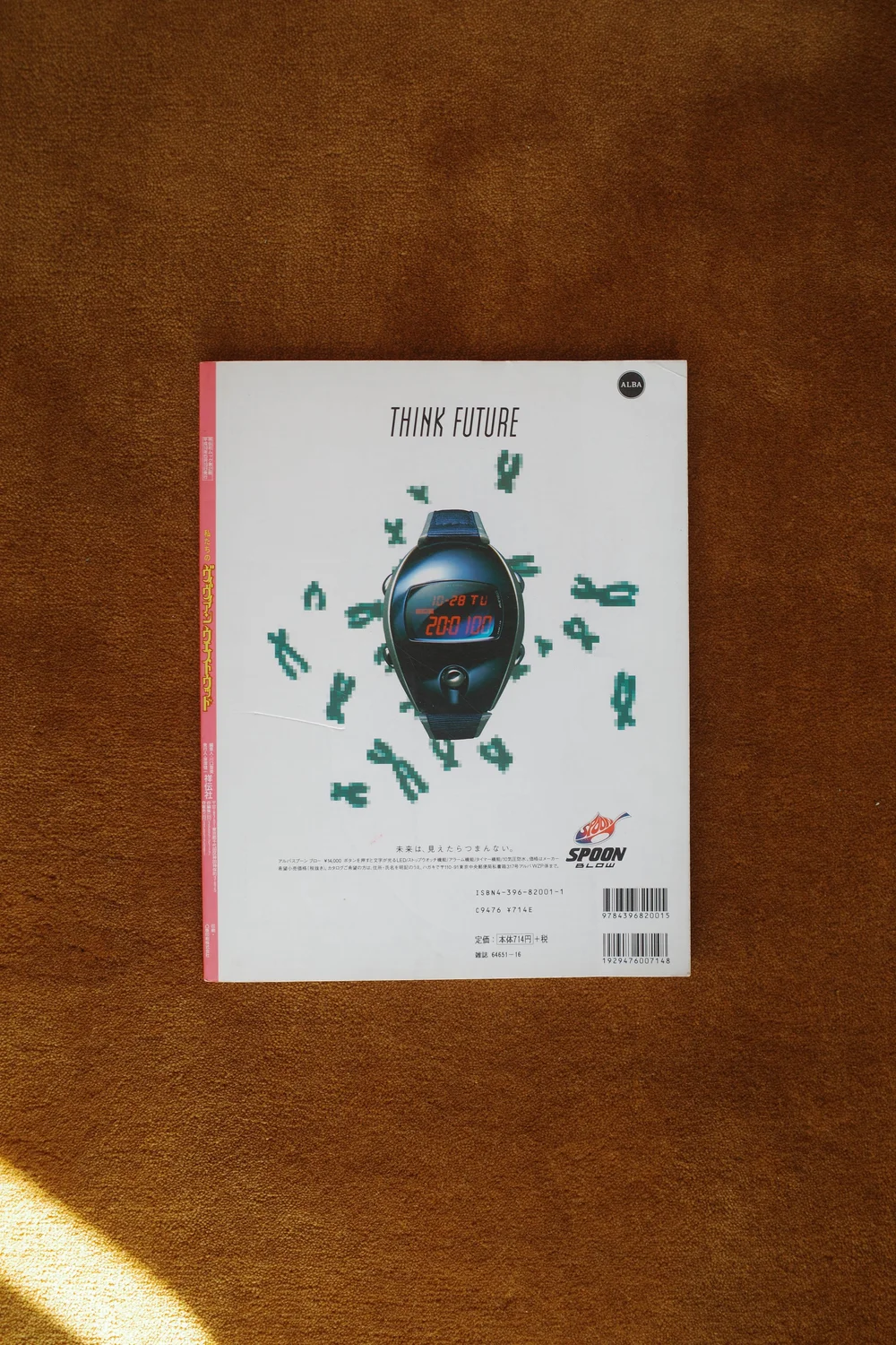 Zipper Magazine — Our Vivienne Westwood — Ocha Books