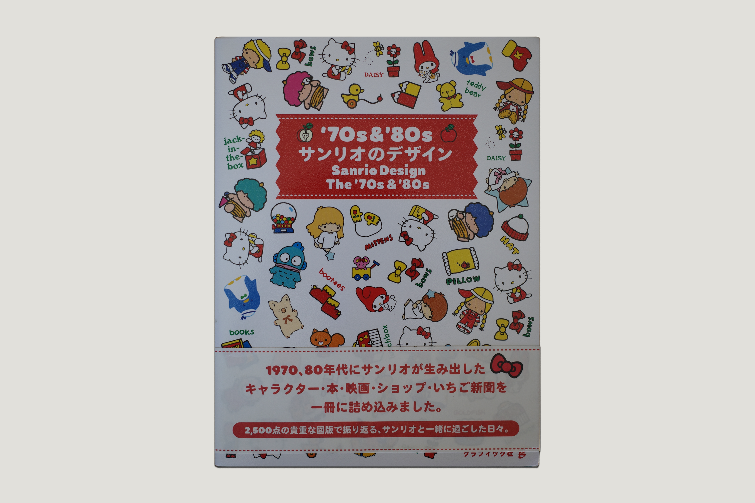 SANRIO [FRONT].png