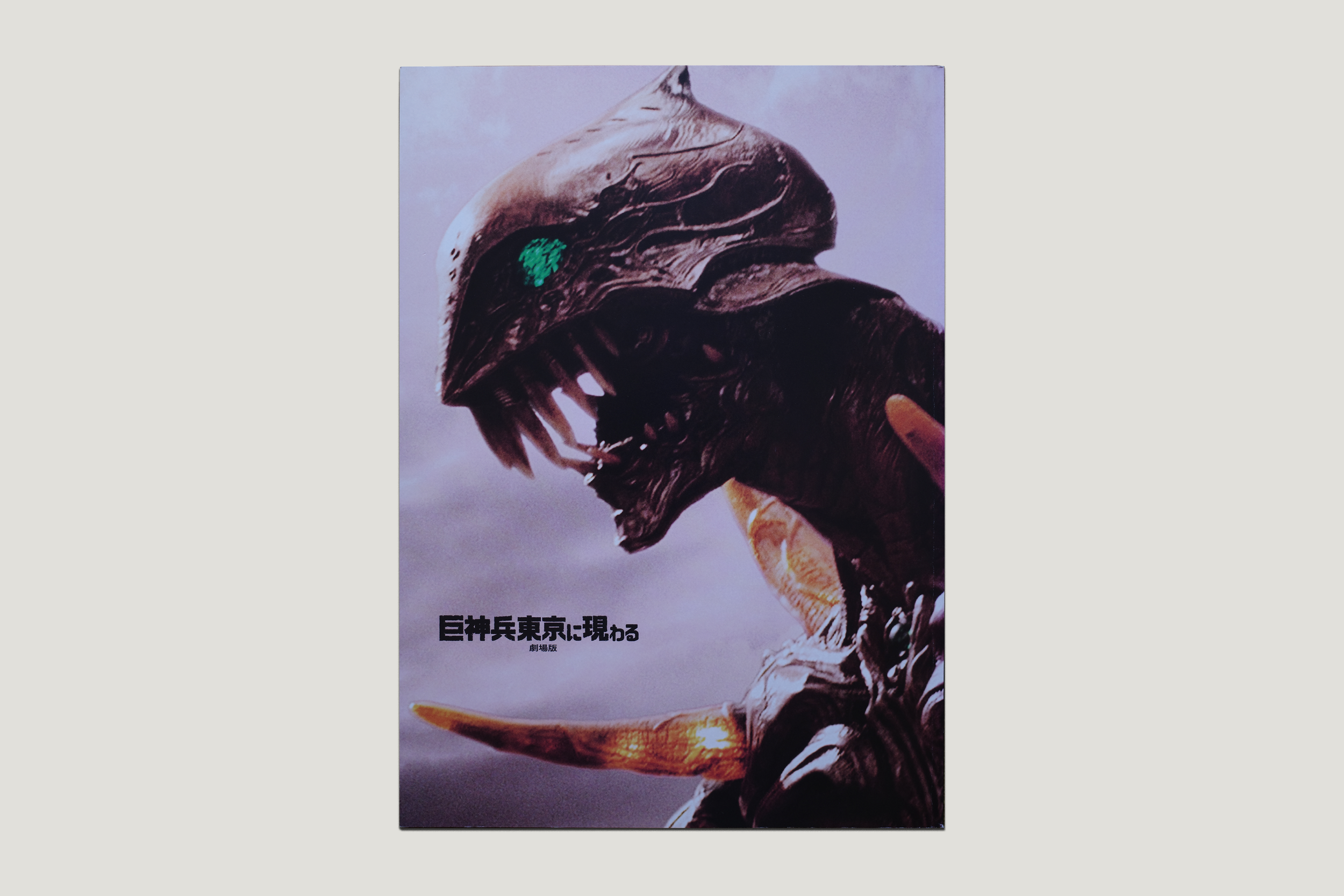 EVANGELION 1 [BACK].png