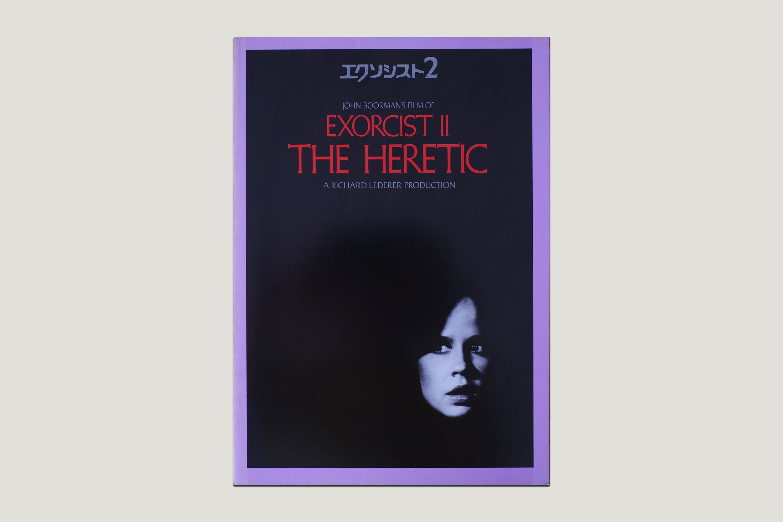 EXORCIST II [FRONT].png