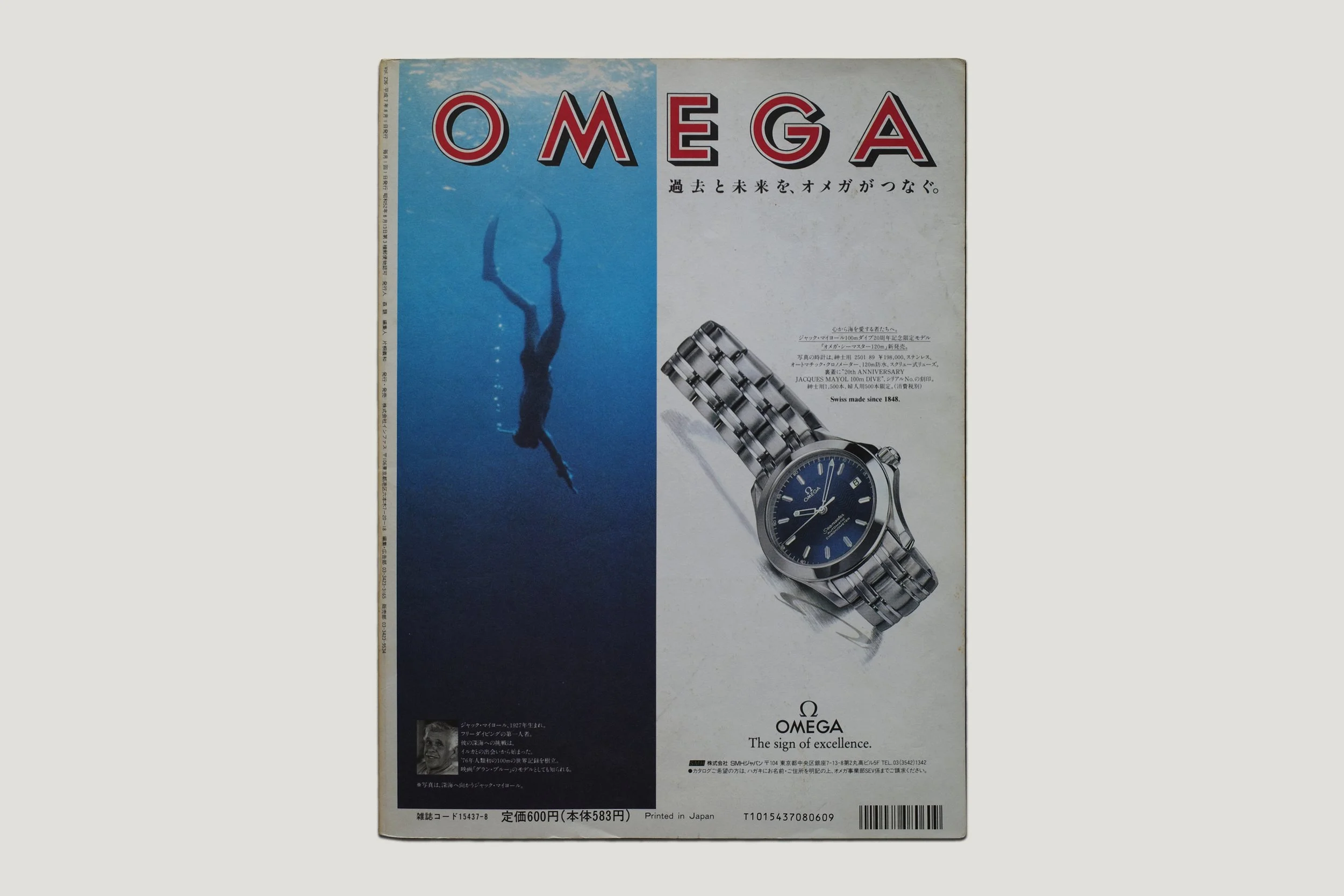 STUDIO VOICE Magazine - Vol. 236 — Ocha Books