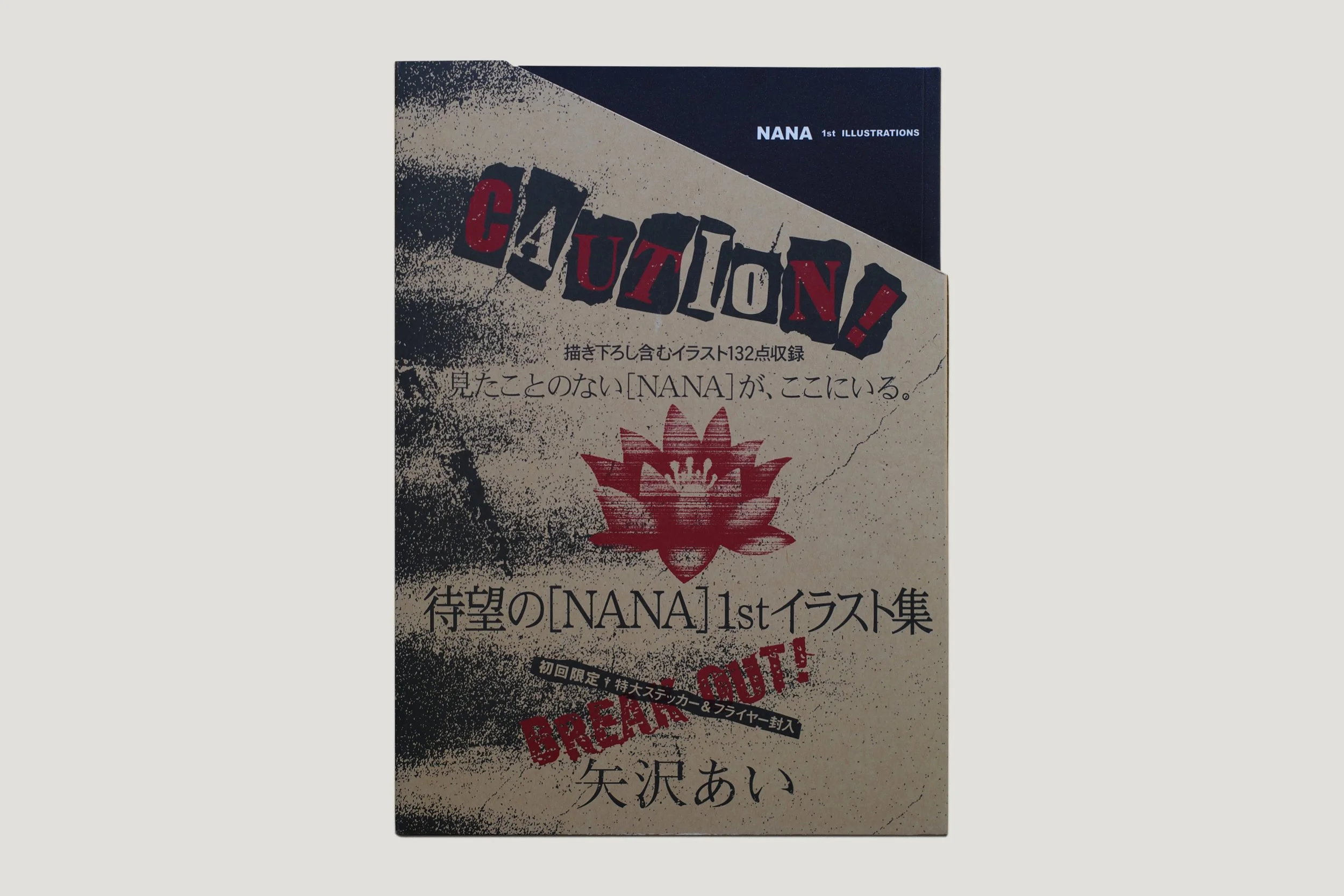 Ai Yazawa — Nana 1st Illustrations — Ocha Books