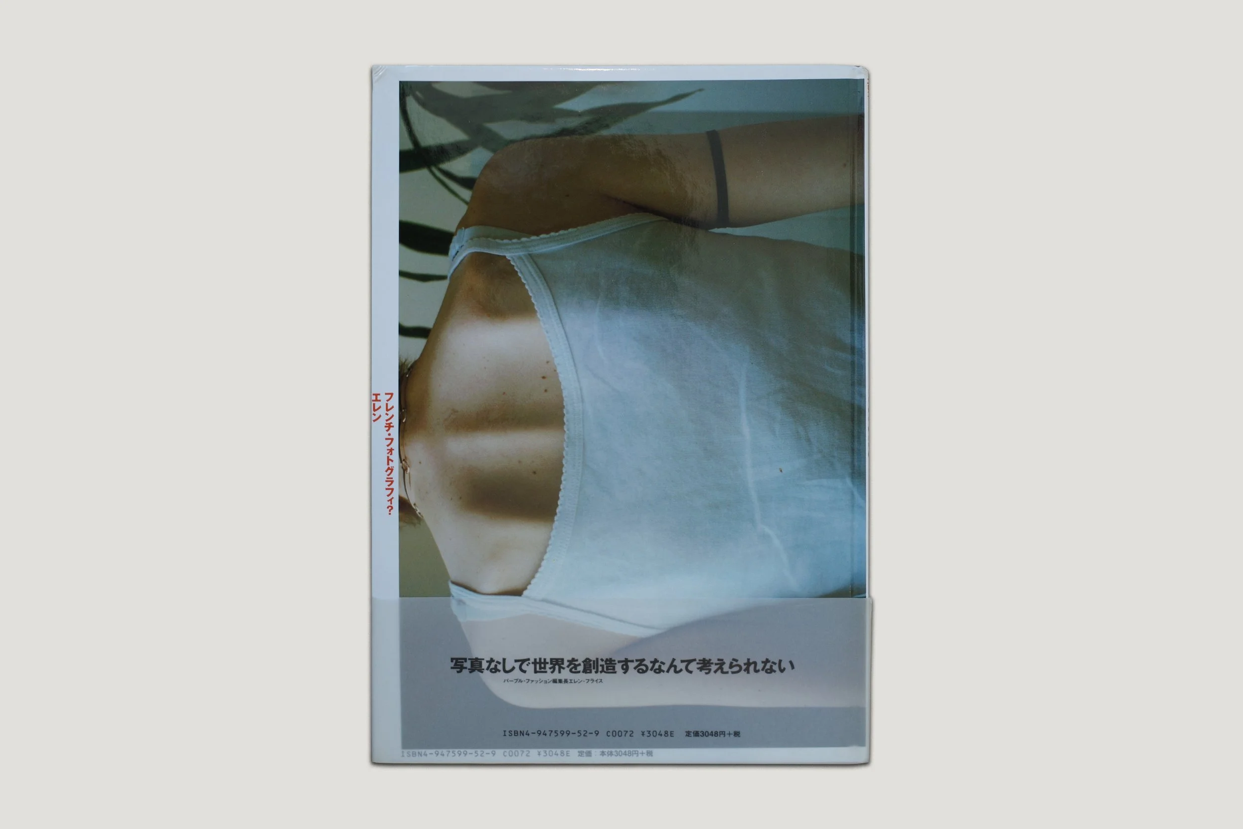 Elein Fleiss - Hélène — Ocha Books