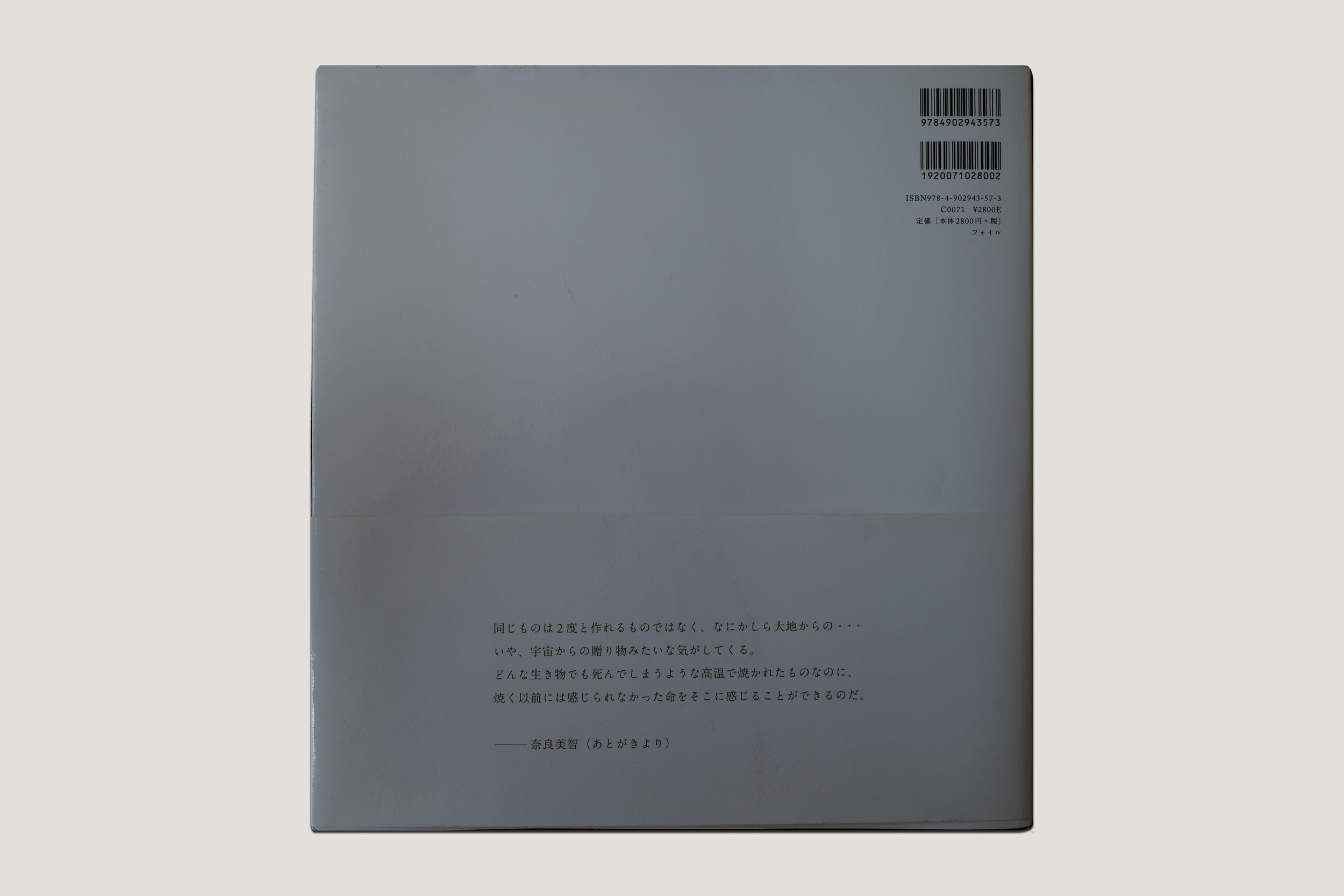 NARA CERAMIC [BACK].png