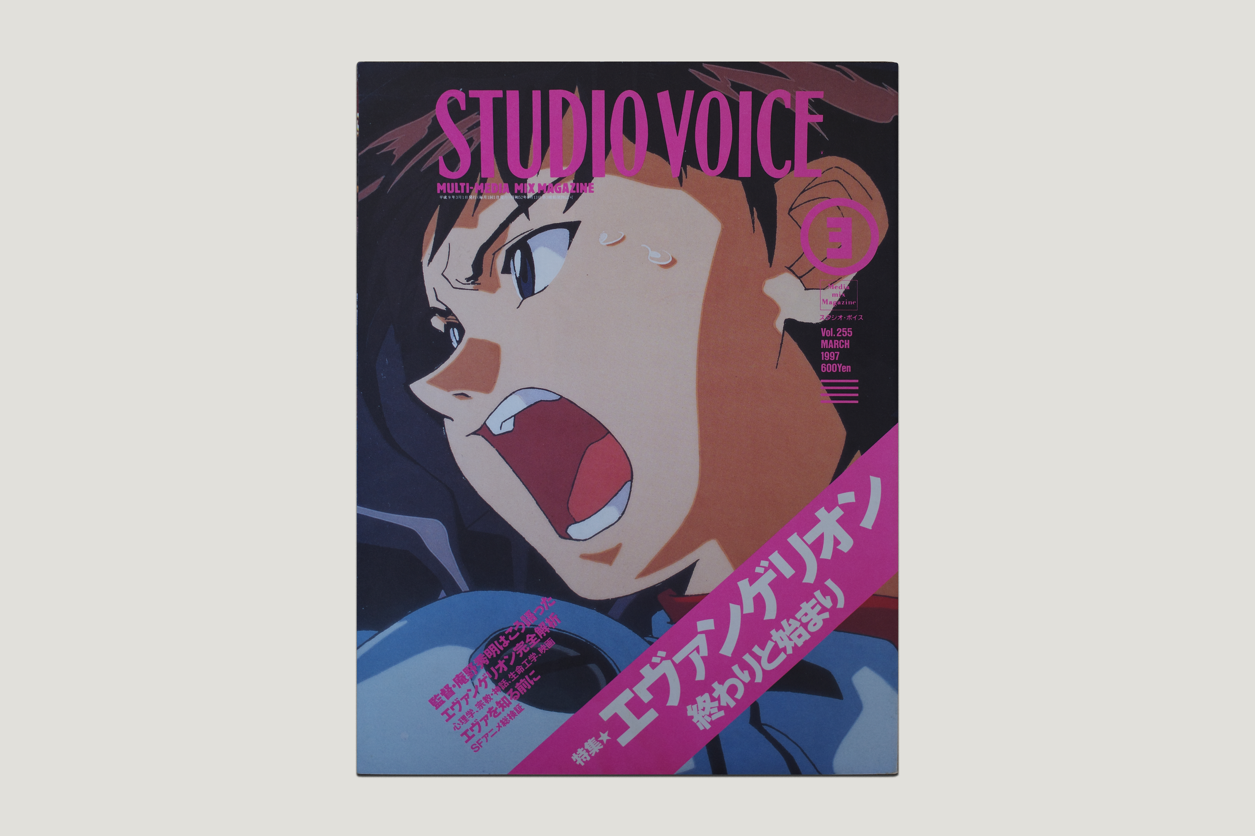 STUDIO VOICE [FRONT].png
