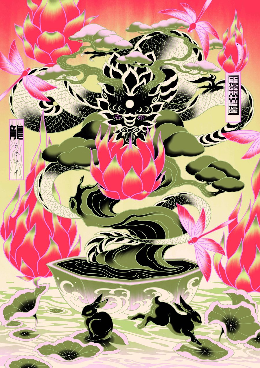 Year of the Wood Dragon