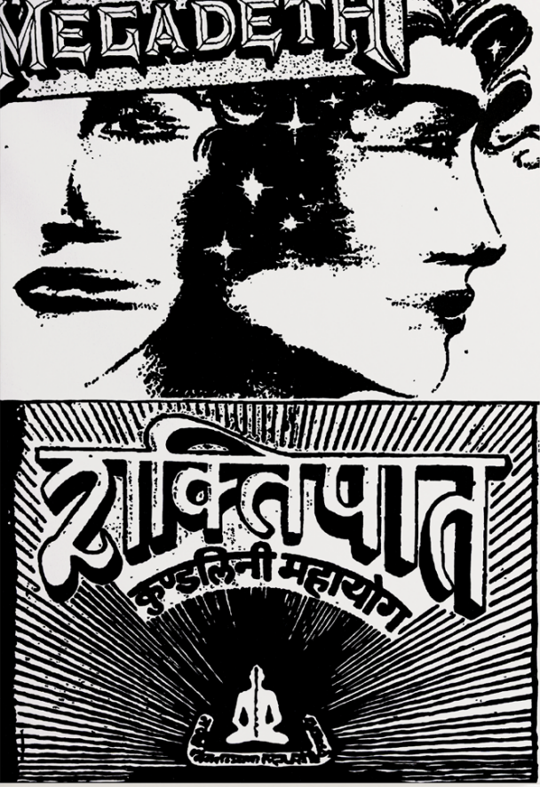 Megadeth