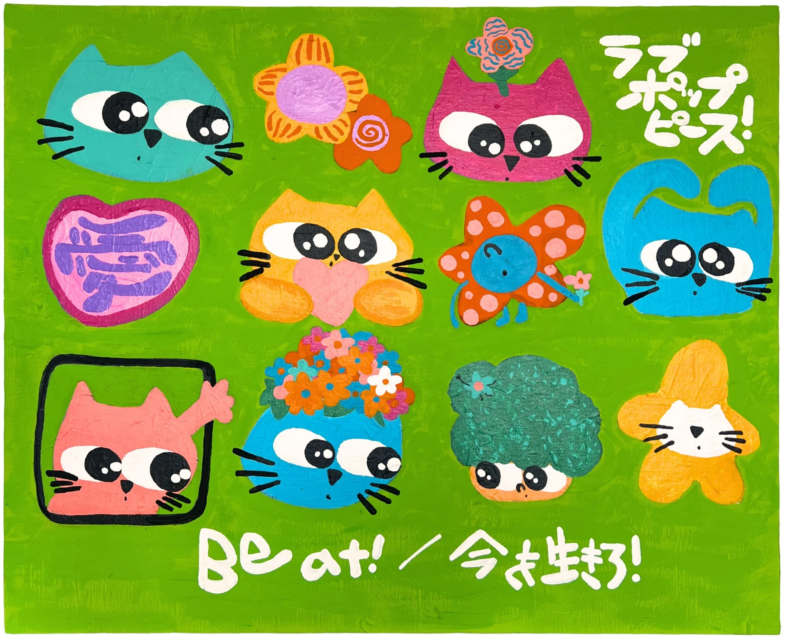 Be at -LOVE POP PEACE!-