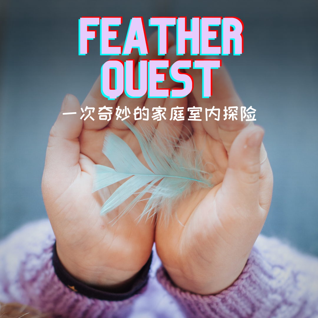Feather Quest.png