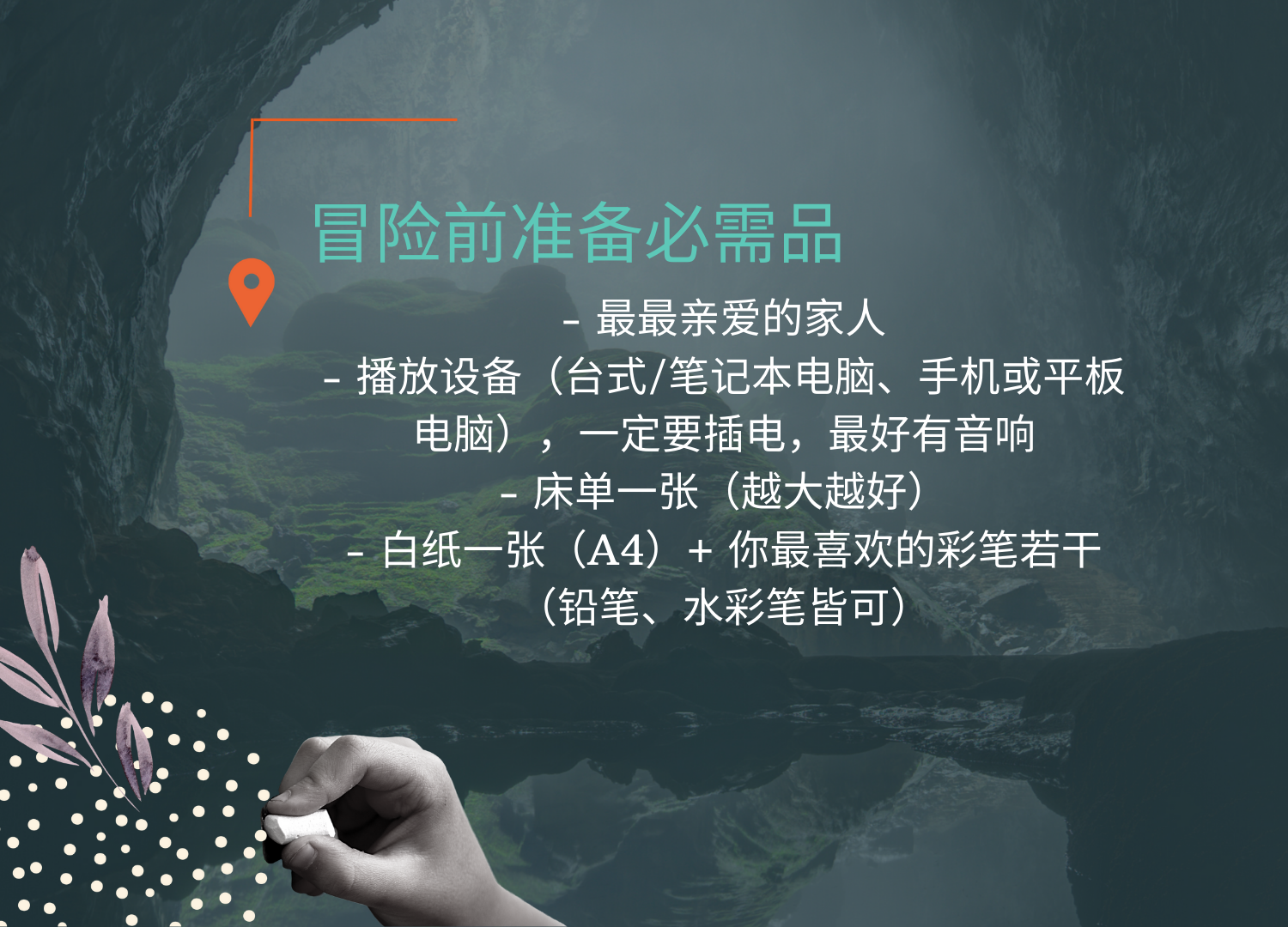 Preparation Mandarin.png