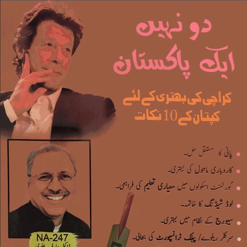 Poster distributed at a corner meeting in 2018