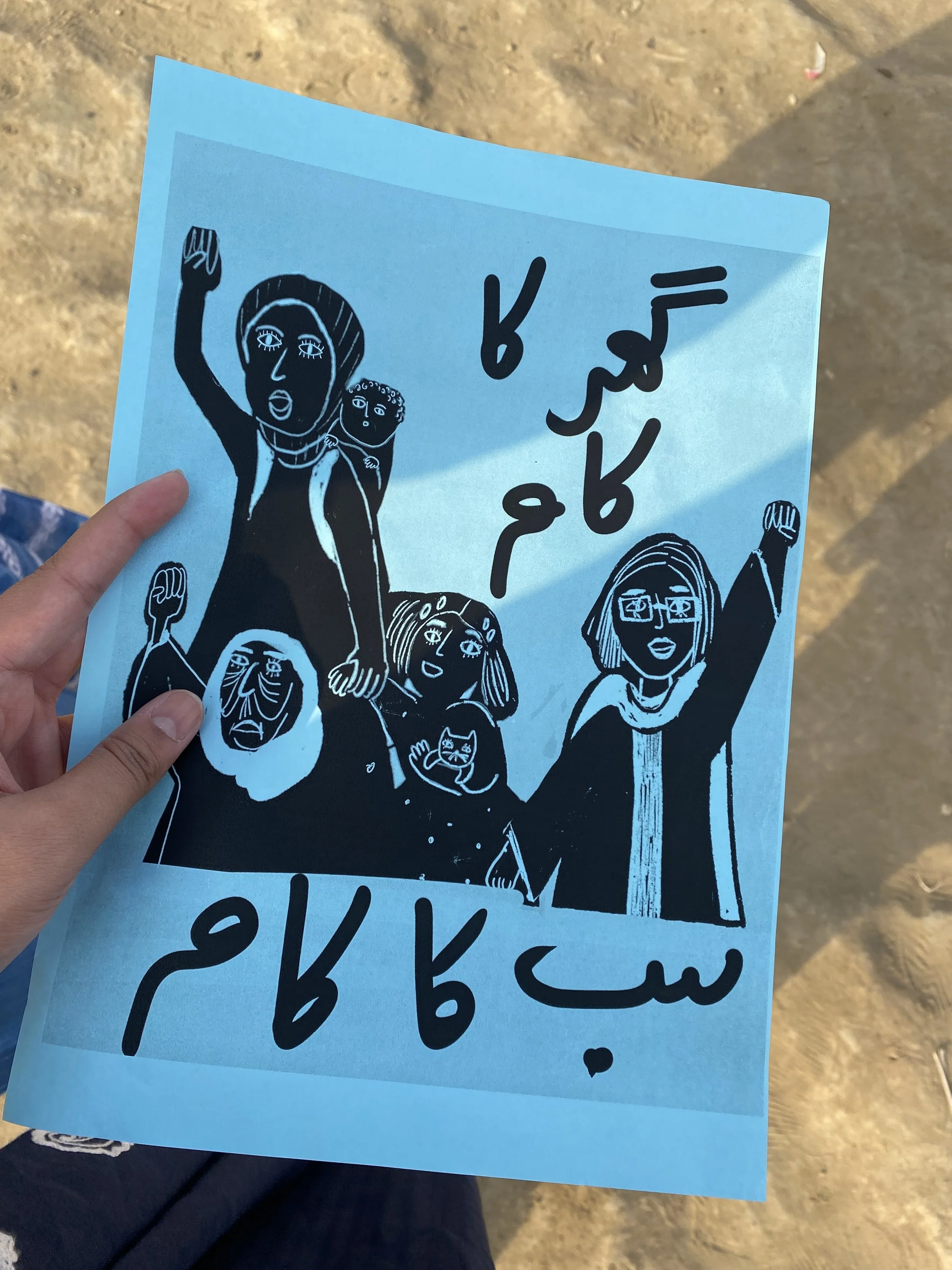 Poster from Aurat March; the text reads "housework is everyone's work"