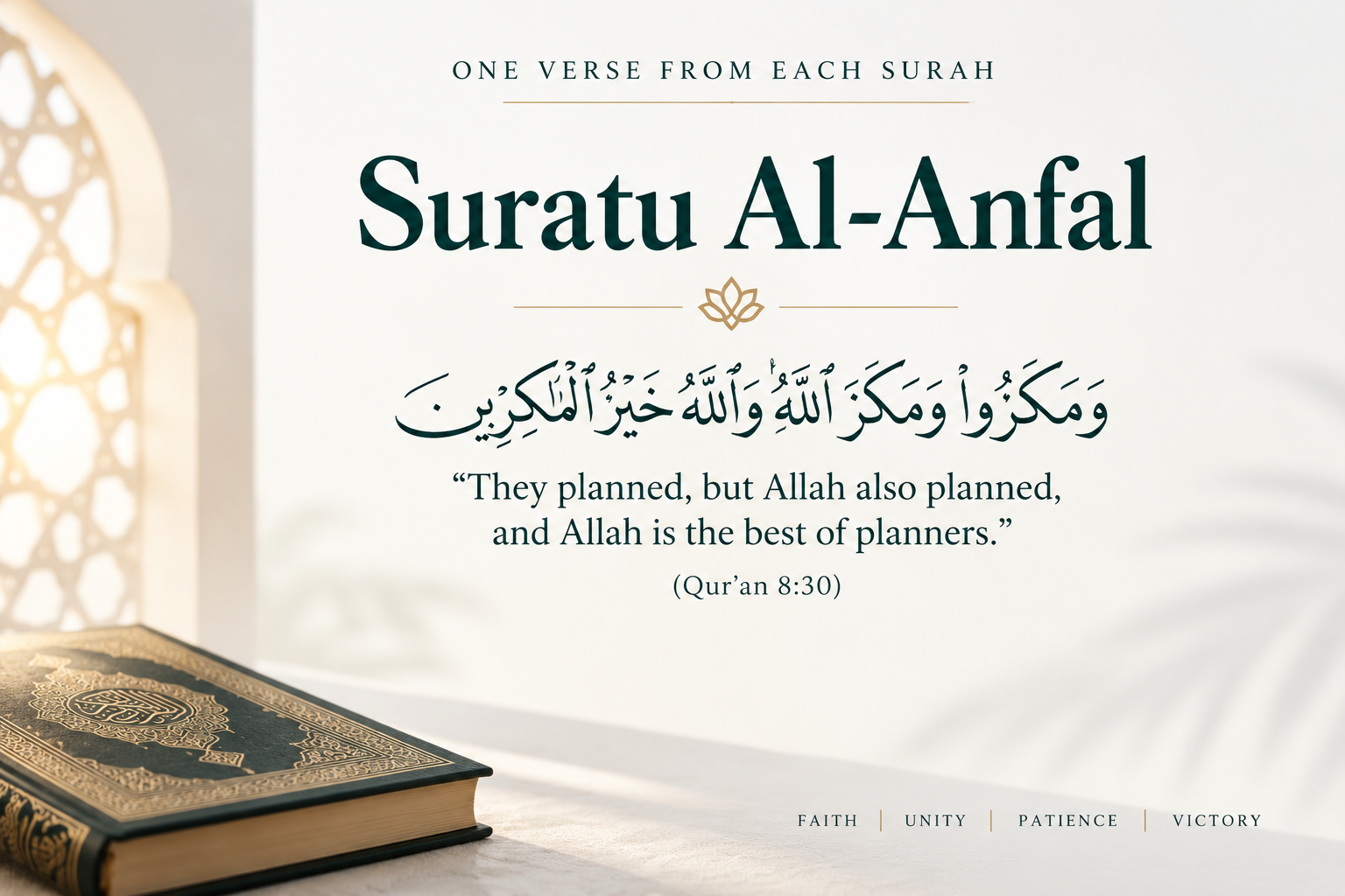 One Verse from Each Surah: Al-Anfal