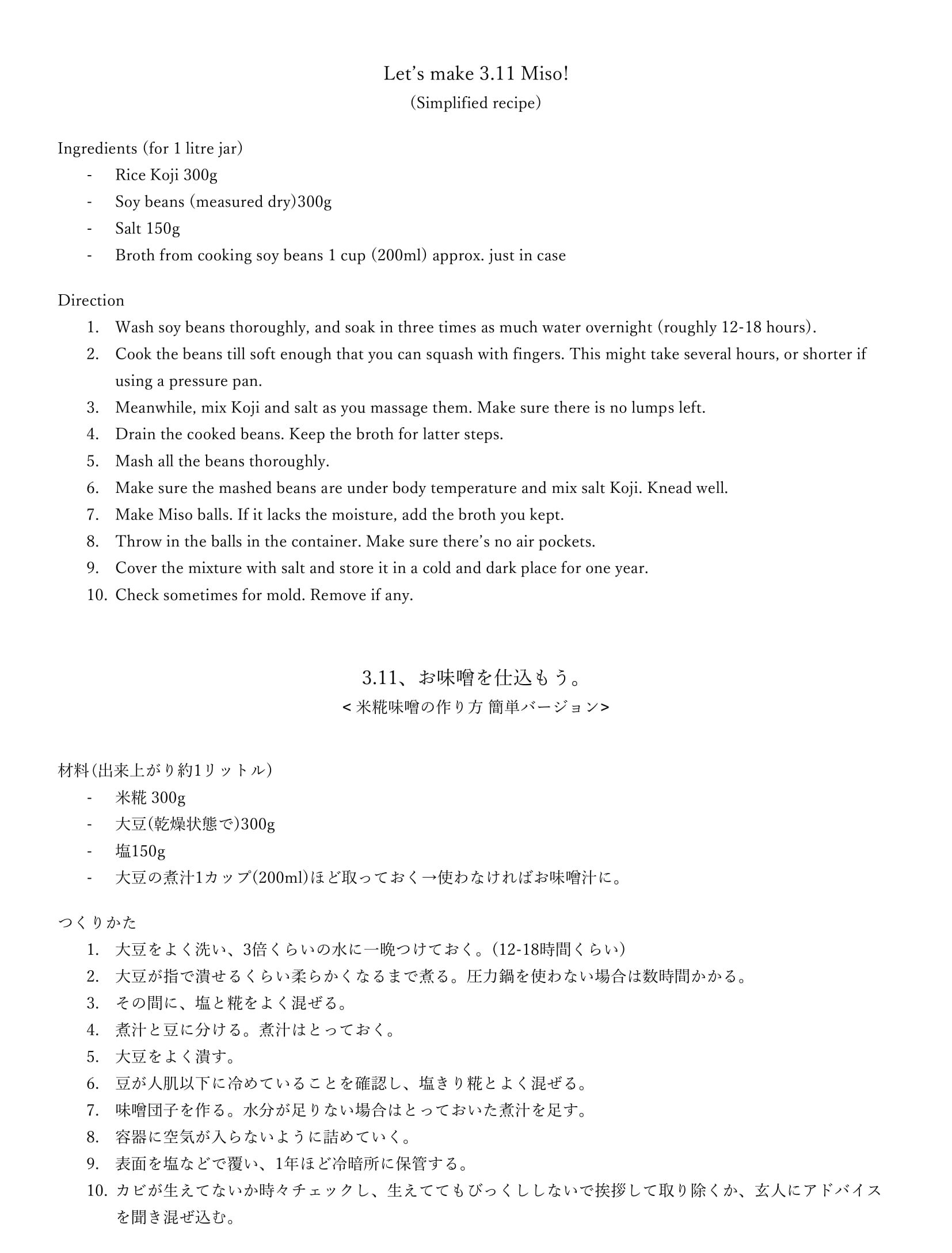 Let's make 3.11 Miso-1.jpg
