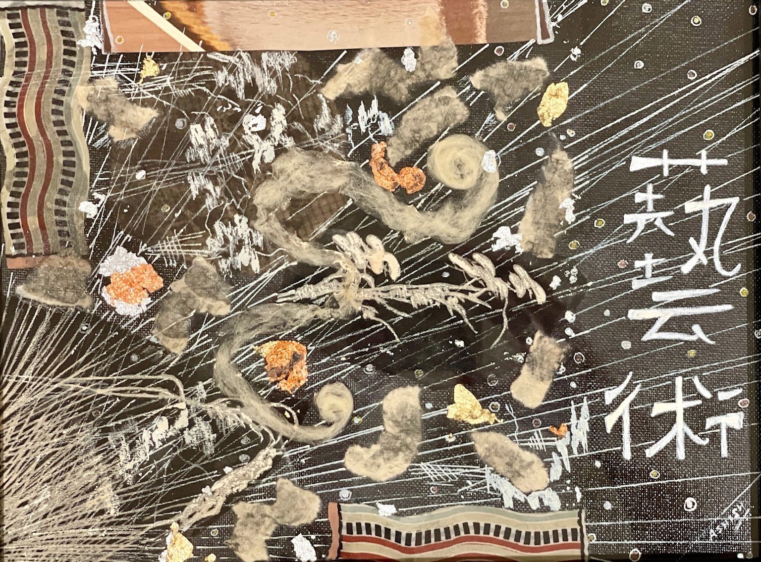 Ato Hyogen or Art Expressions