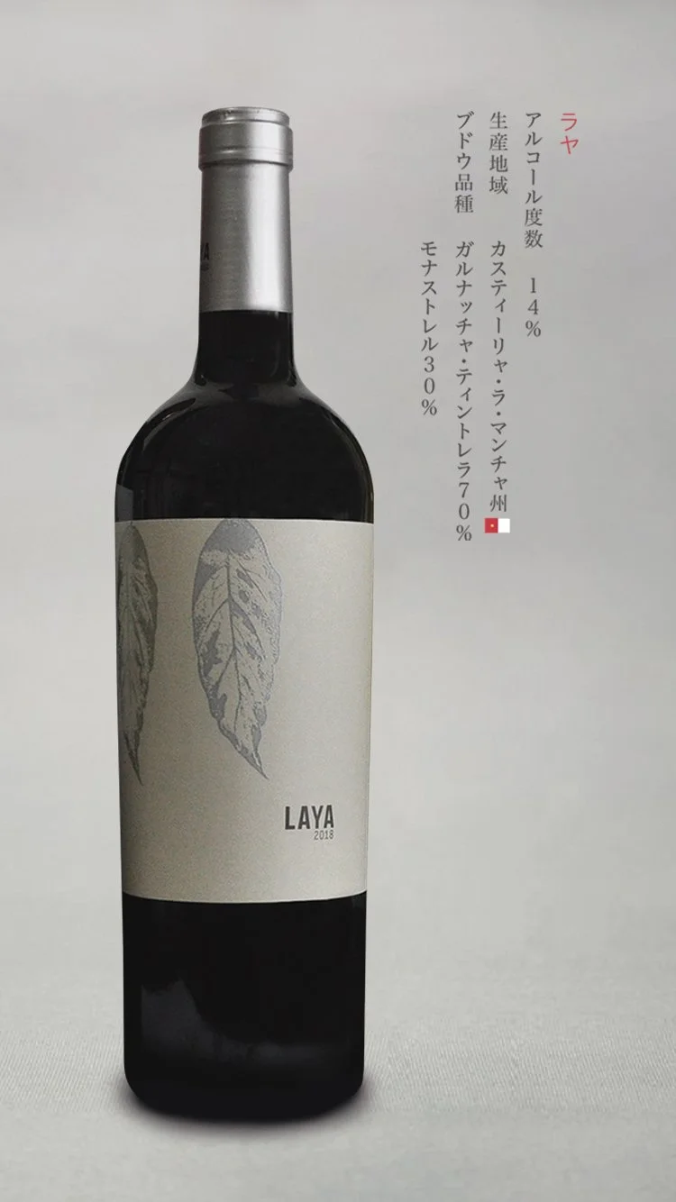 wineLaya.jpg