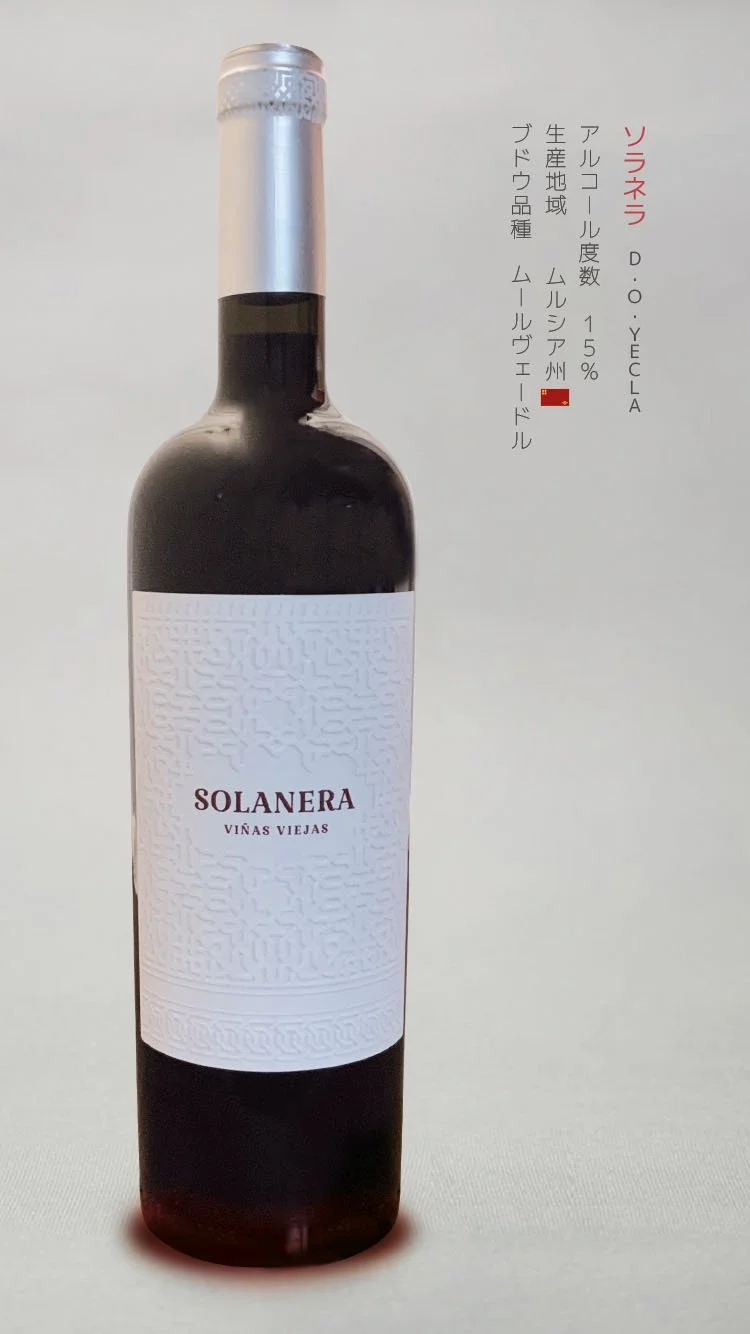 solanera.jpg