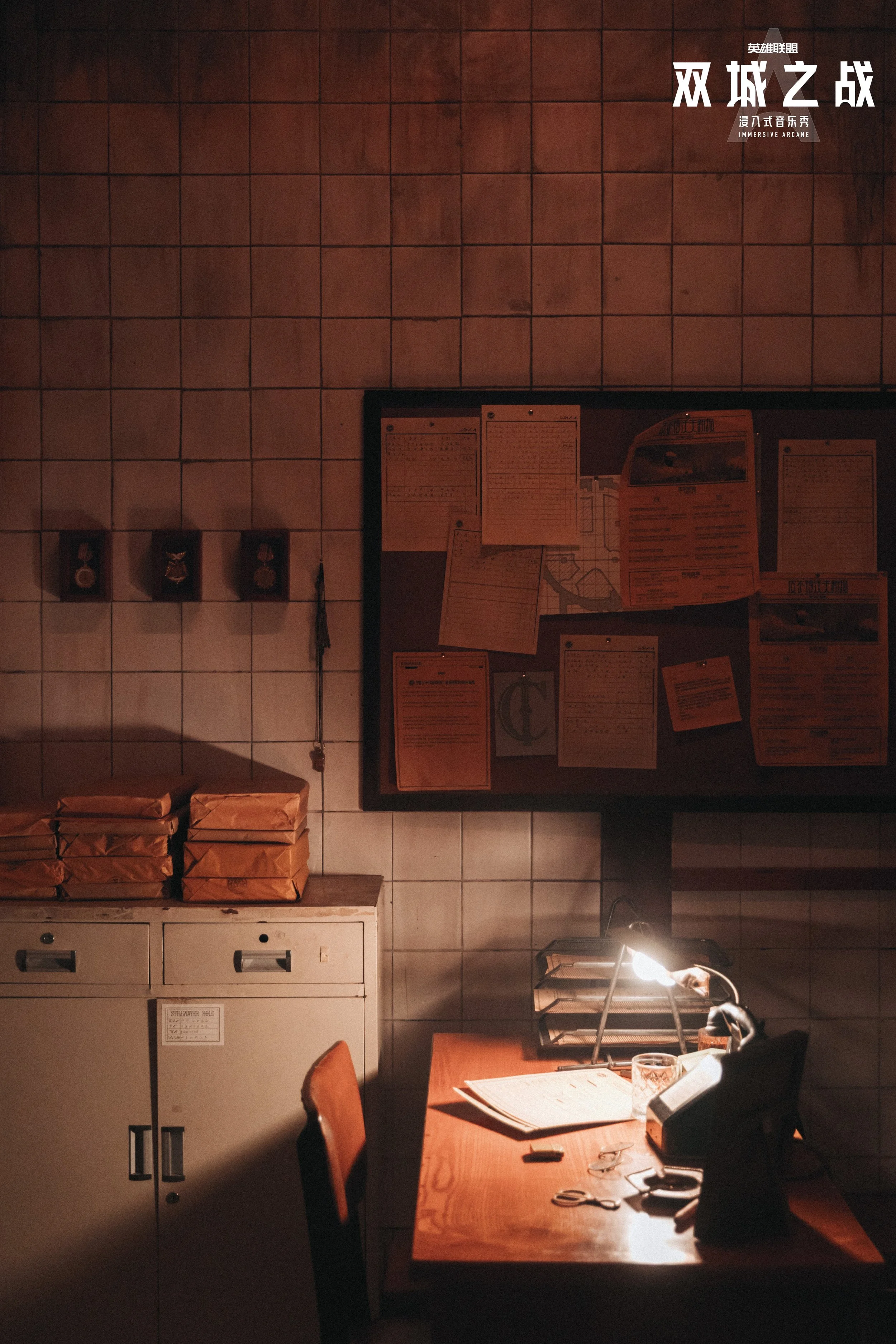 Credit: Immersive Arcane