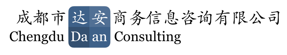 Chengdu Daan Consulting