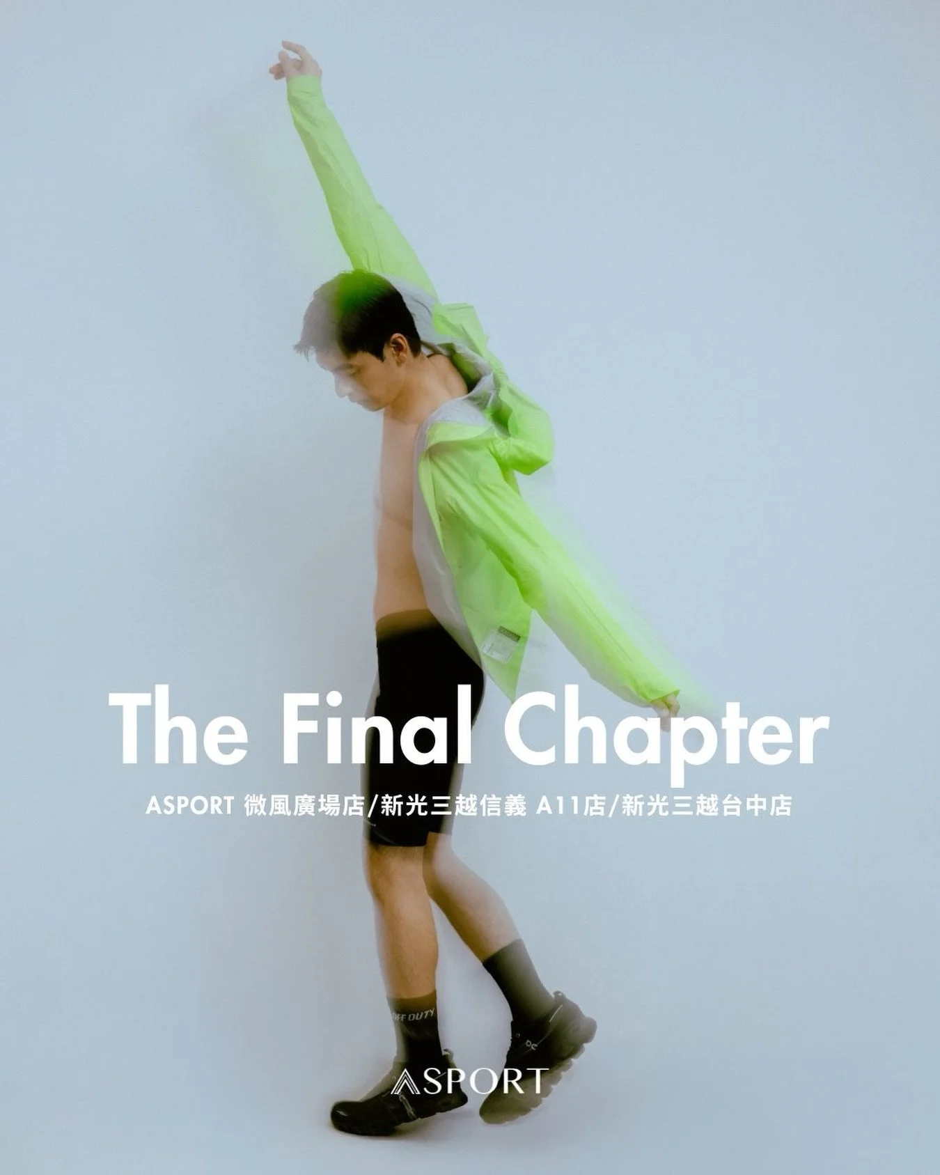-
九年的時間，足以讓我們陪著你從第一堂瑜珈課、第一次健身，走入更有力量的日常。
ASPORT 始終相信，運動不僅是汗水，更是一種更認真對生活審美的態度。

這場關於美與力量的探索之旅，即將迎來最終章。

即日起，全店商品 3 折起。
款式與尺寸現場數量有限，售完為止，誠摯邀請你在倒數時刻，到店挑選能陪伴你繼續前行的裝束。

目前我們仍有三家門市將持續為您服務：

📍 台北微風廣場店
📍 新光三越 A11 店
📍 新光三越 台中店

更多折扣款式與詳細資訊，歡迎洽門市 LINE：Link 