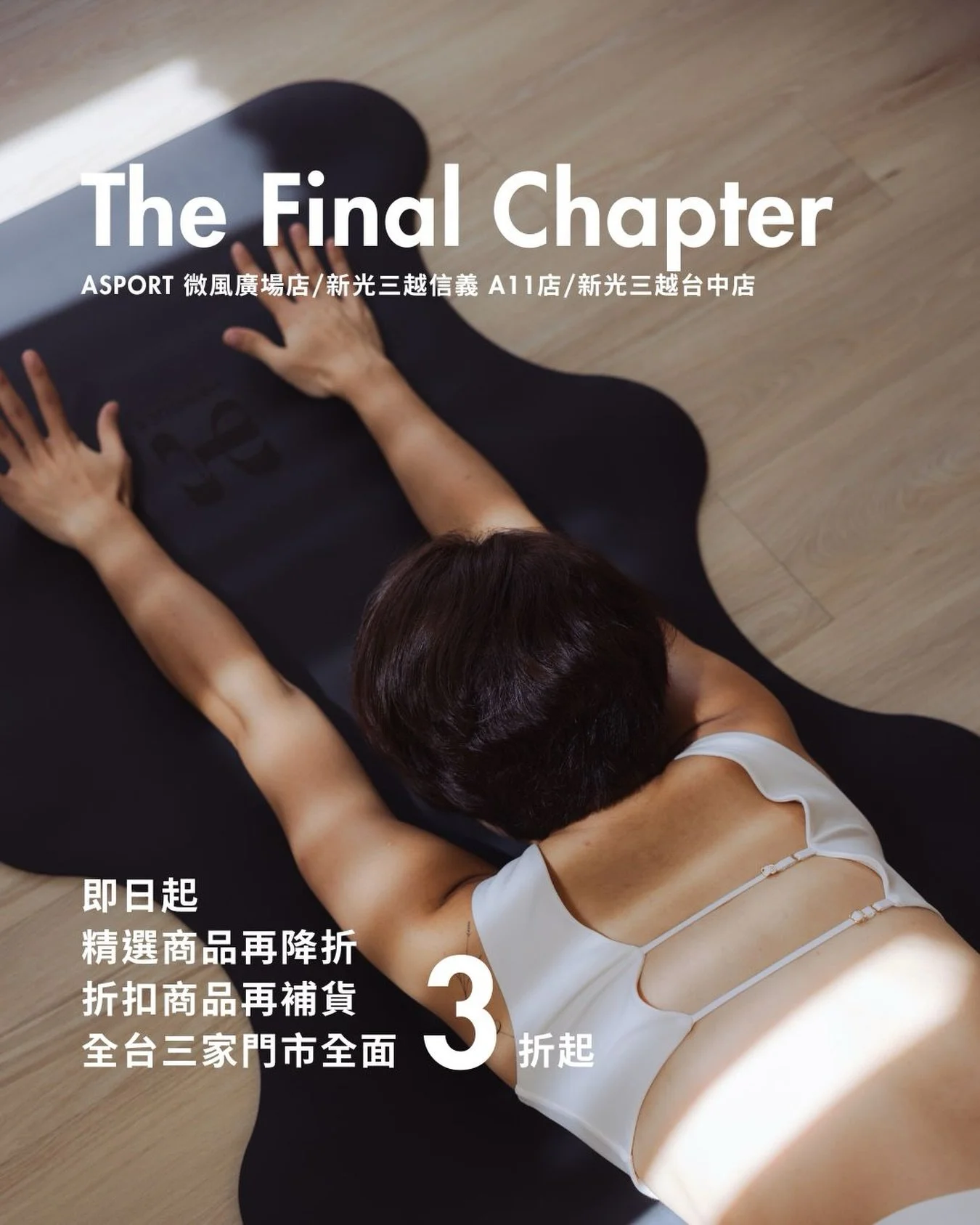 -
九年的旅程尾聲，我們持續在台北微風廣場店、新光三越 A11 店、新光三越台中店等門市，與你分享更多運動日常的美好。

感謝大家在最終篇章開啟後的支持，本週起部分精選商品將再次調低折扣，各門市也同步補充多款折扣熱銷商品款式💕

無論是你尋找已久的經典款，或是想嘗試的新風格，我們都重新整理好，在架上等待與你相遇～

更多折扣款式與詳細資訊，歡迎洽門市 LINE：Link in bio.

We&rsquo;d love to see you IRL.

#fashion #fitness #w