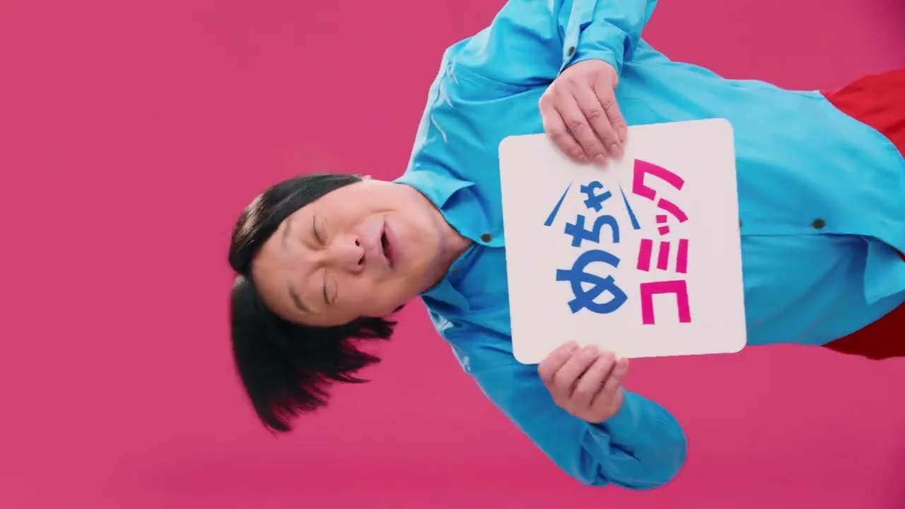 【めちゃコミックCM】15秒 大量無料『正月篇』