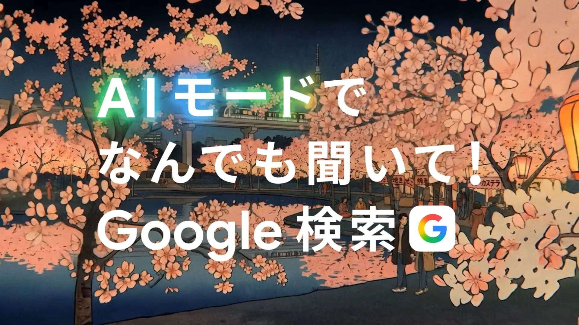 検索なら、Google ❘ 浮世絵篇