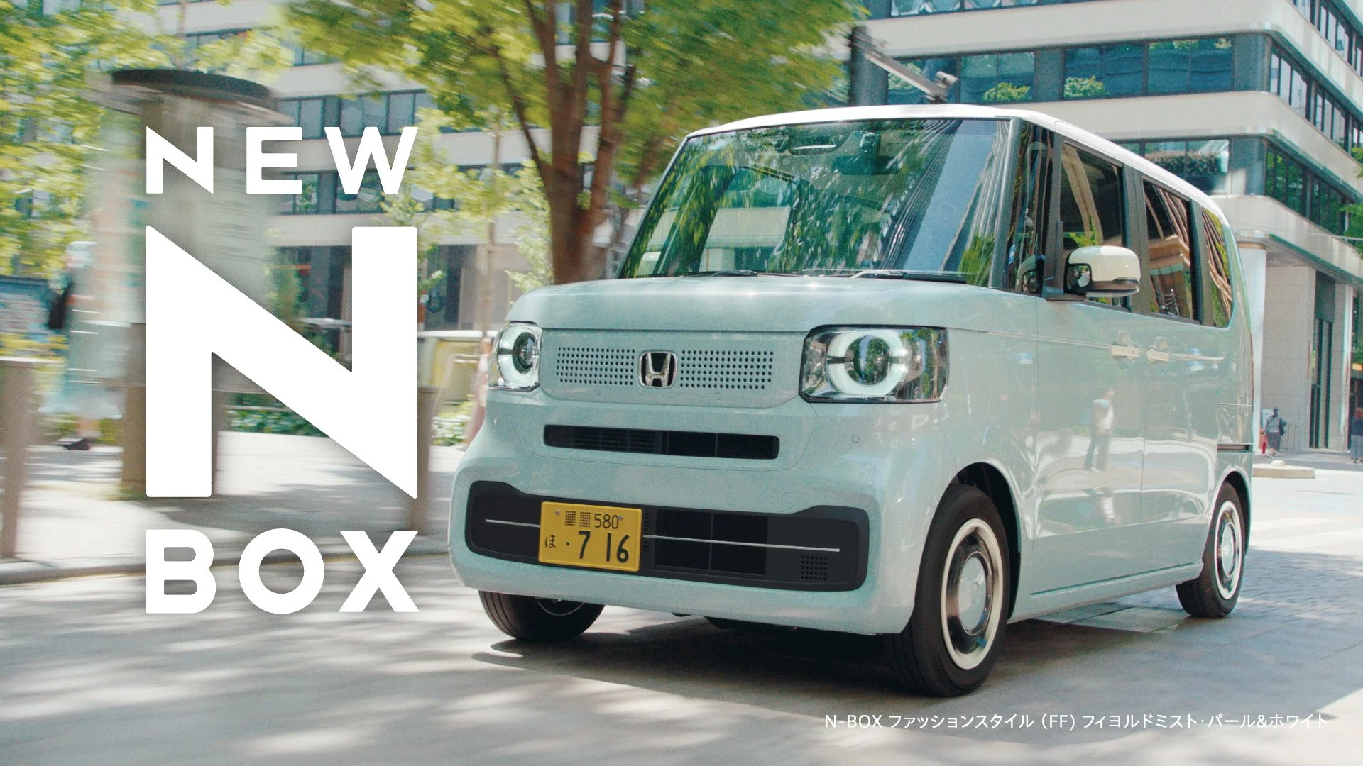 【N-BOX】 WEB MOVIE「やっぱり便利」篇