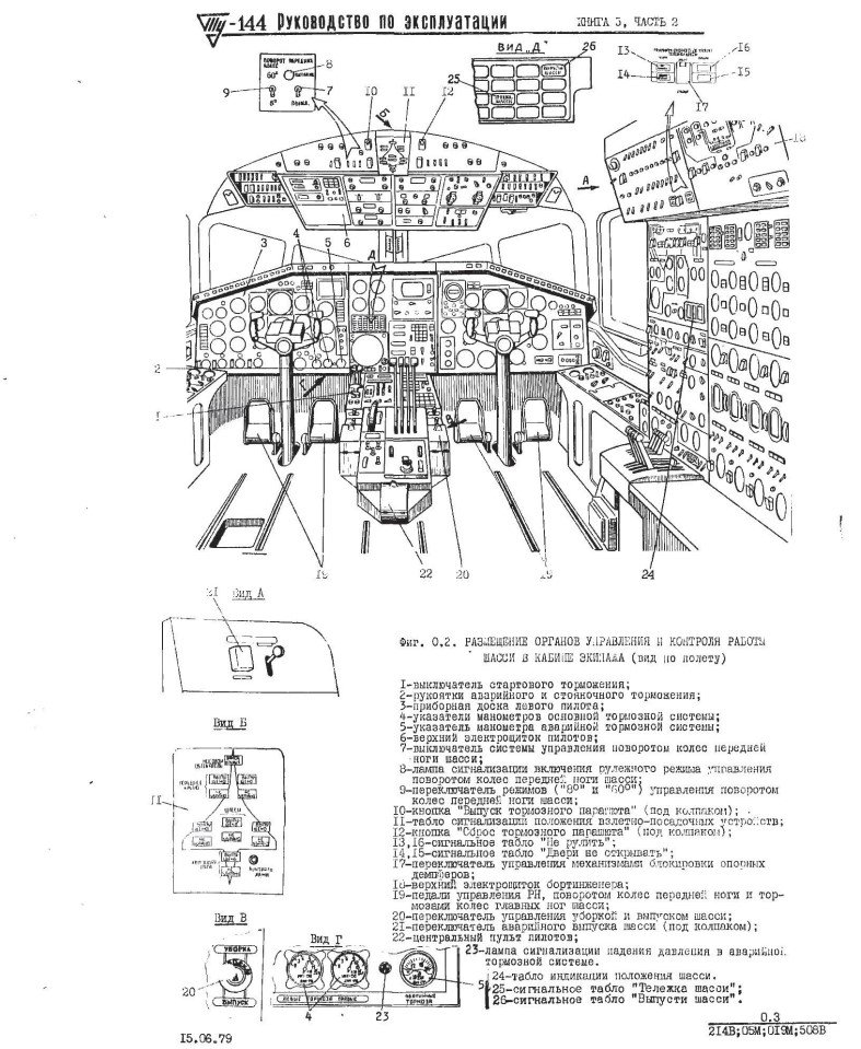Cockpit.jpg