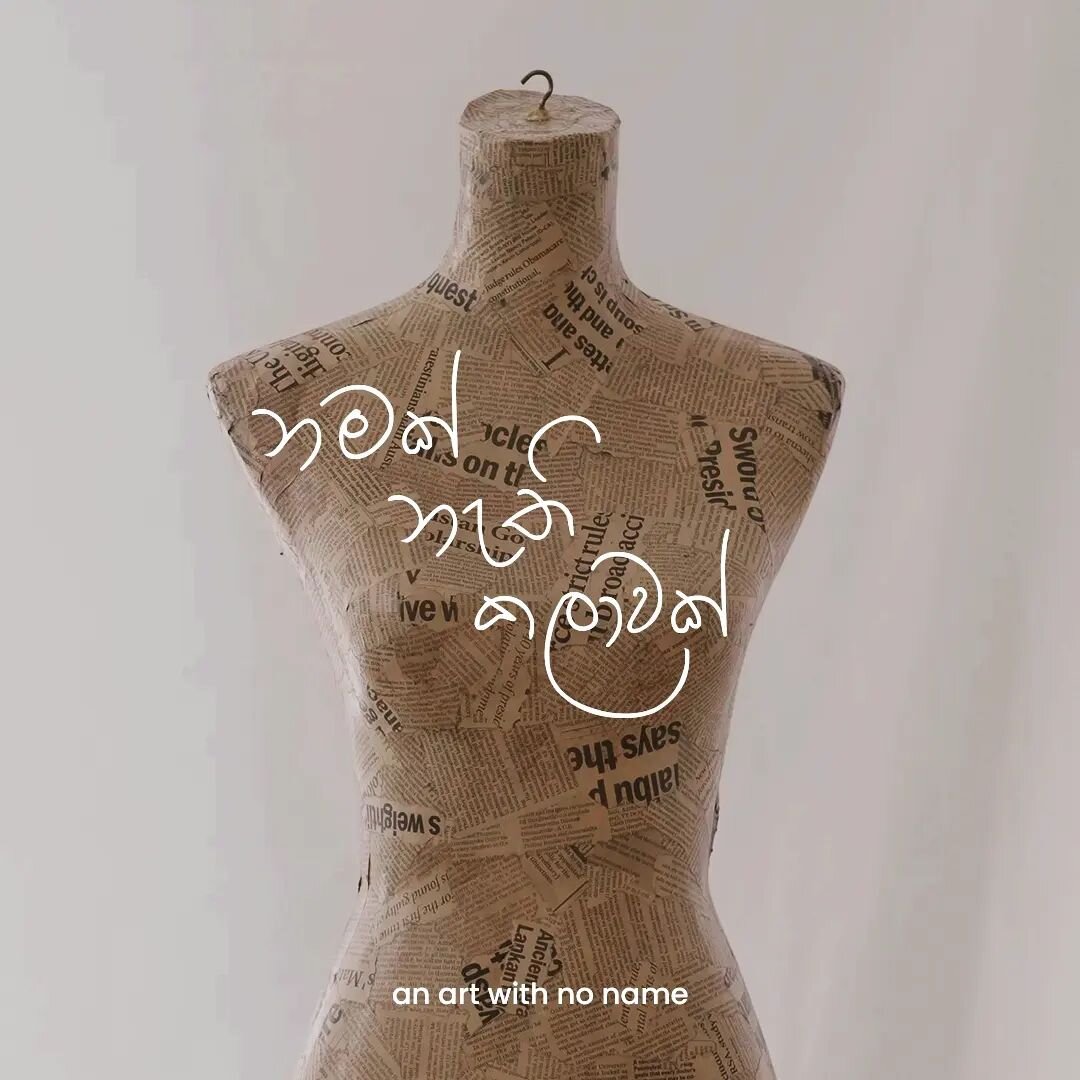 A GLOCAL Perspective - Making Matters 2022 Showcase (by British Council UK)

House of Lonali takes a local (Sri Lankan) story global - revealing sustainability as being an intrinsic aspect in our culture, values, traditions, as well as local art form