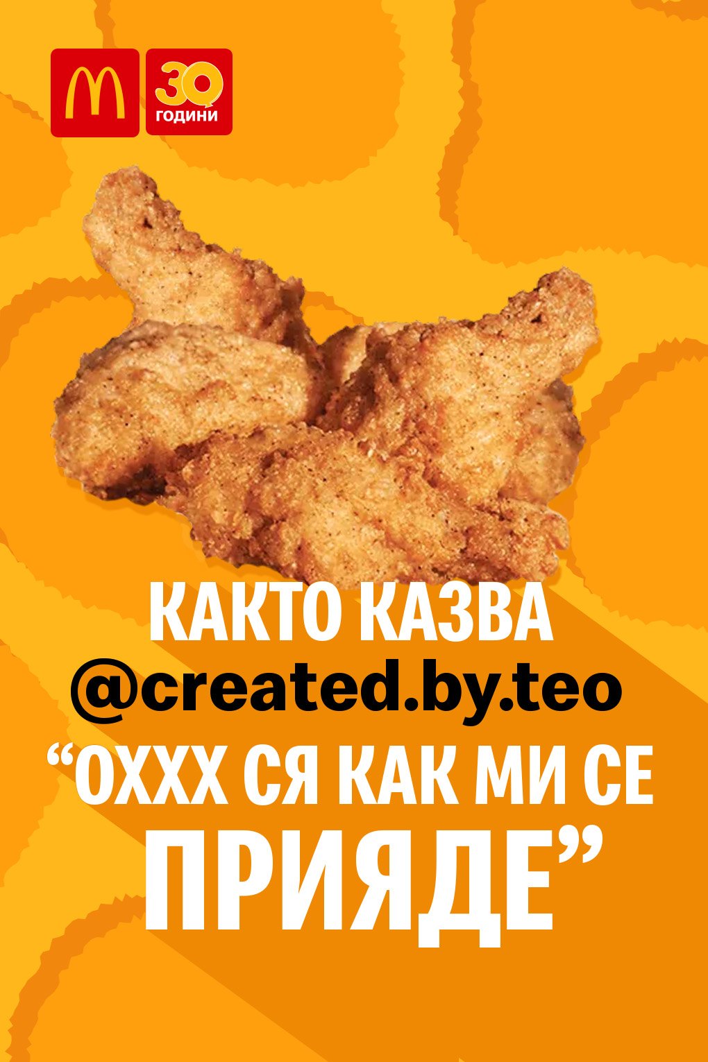 McD_Chicken_Visuals_City Light_1 copy 2.jpg