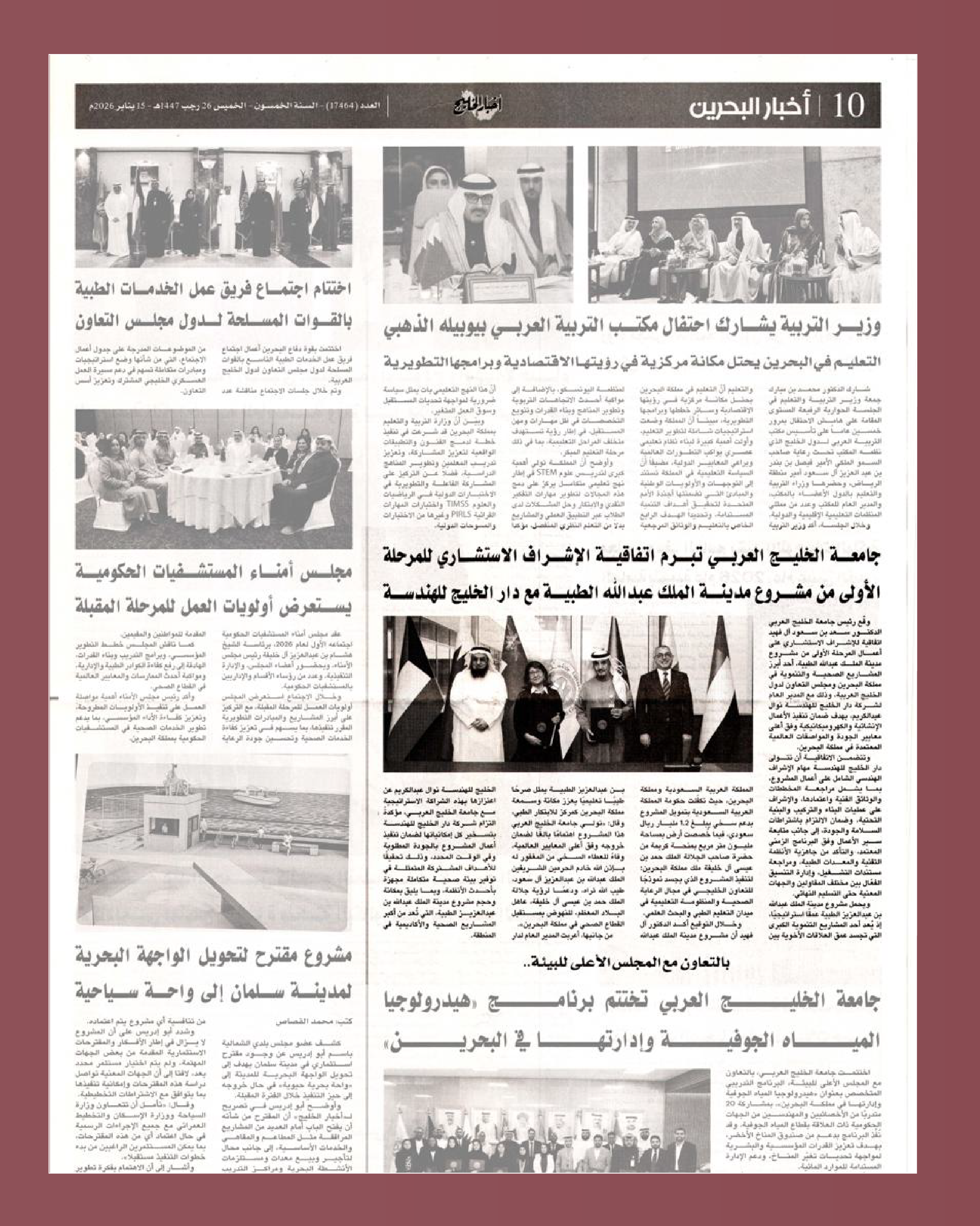 In the news Jan 2026-02.png